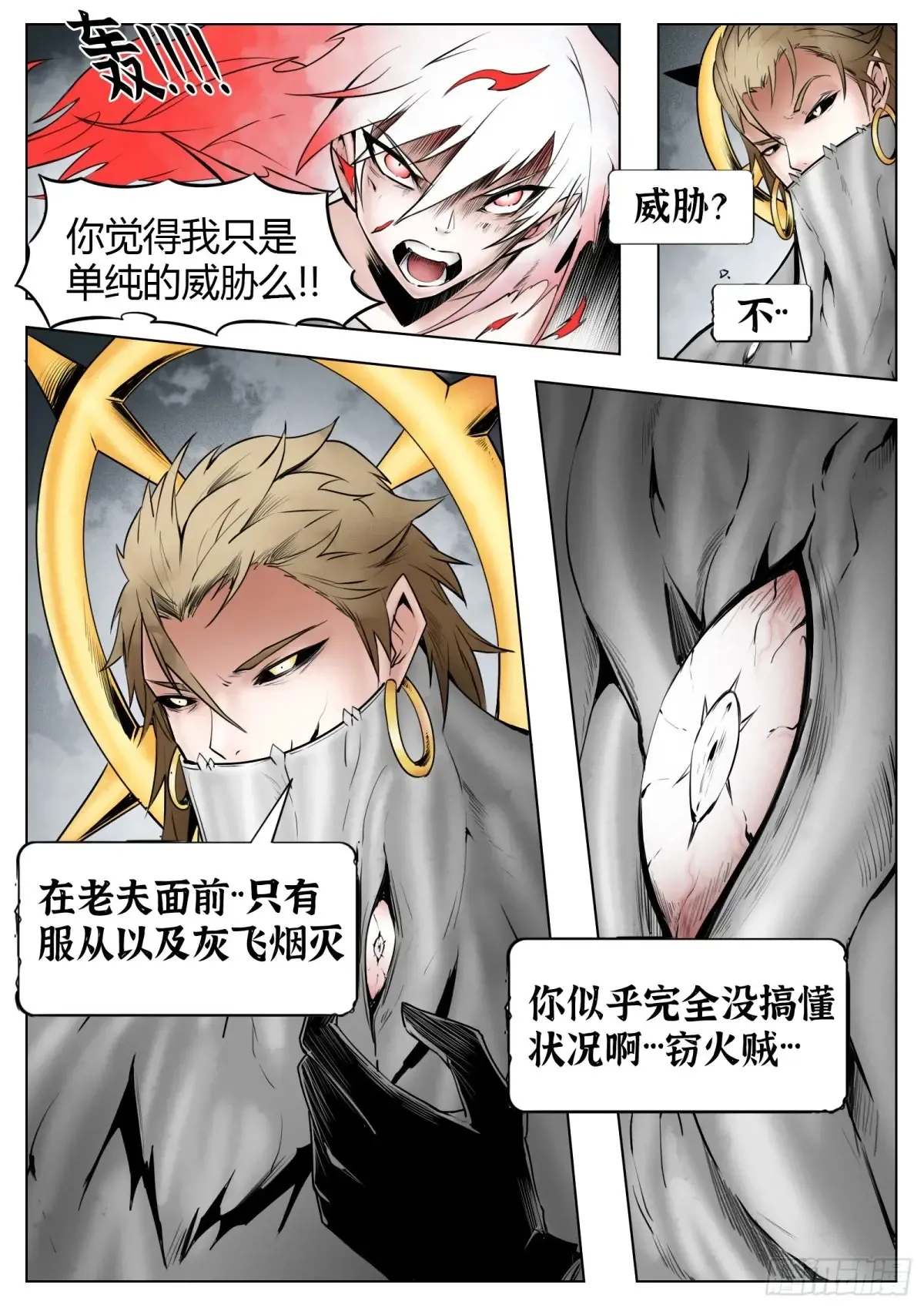 第64话：绝望以至6