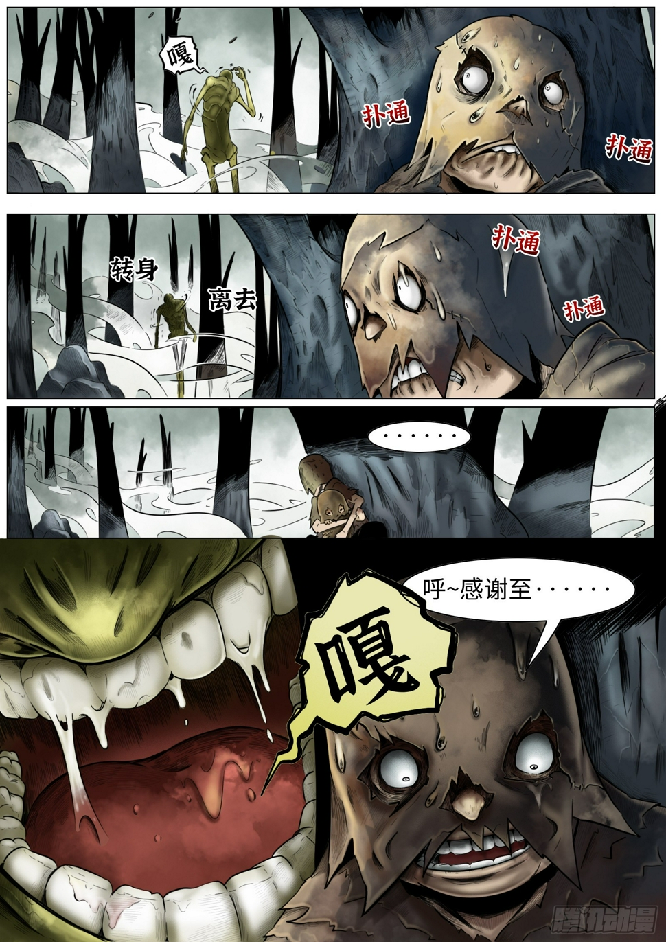第八话：浑浊尘世12