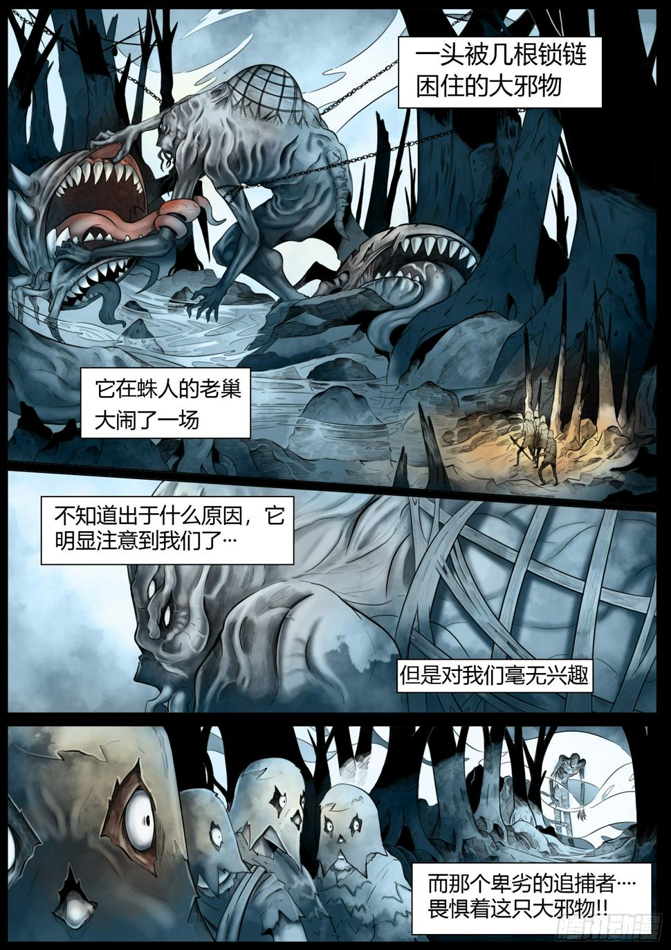 第五话：“欢迎光临”28