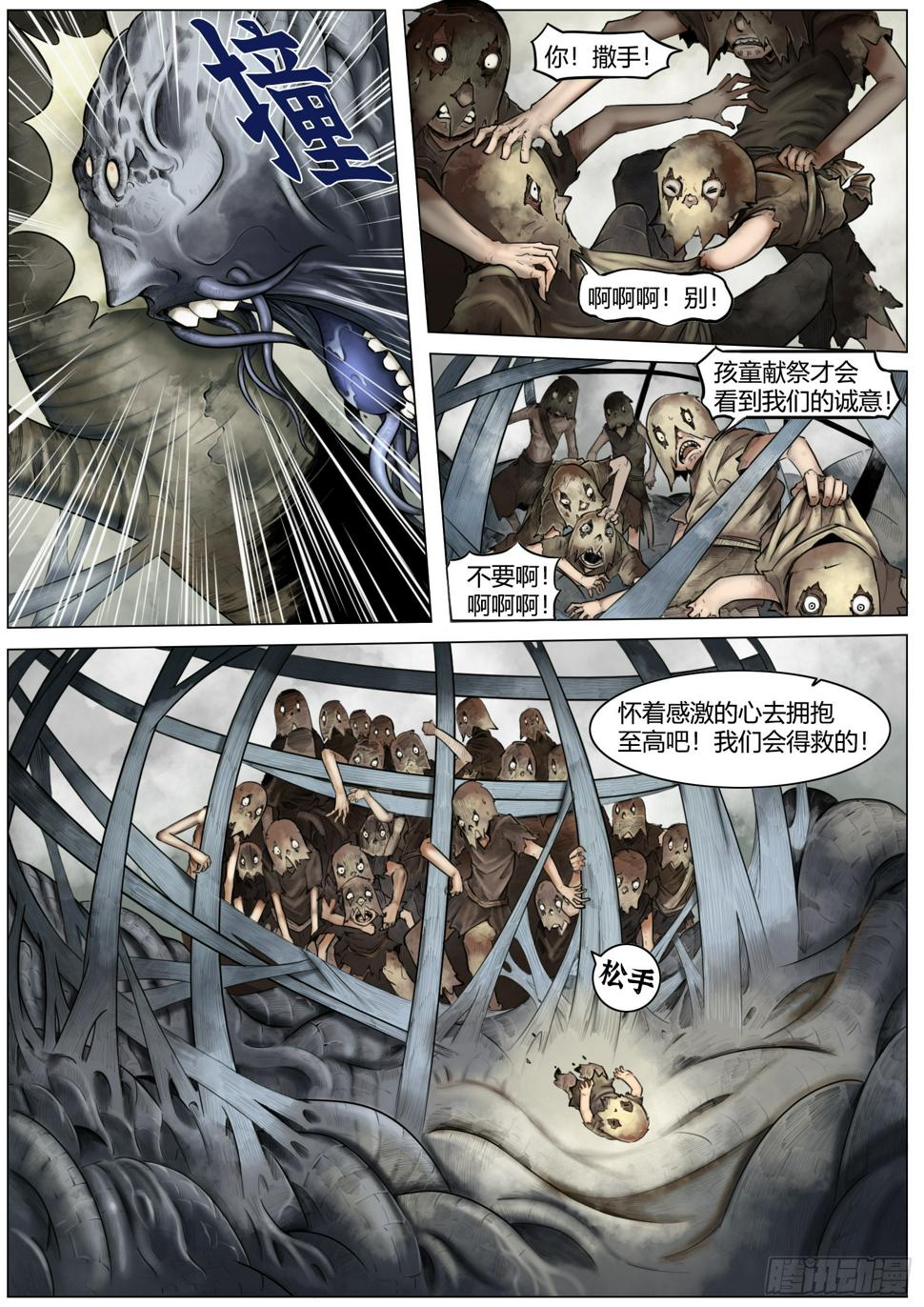 第五话：“欢迎光临”7