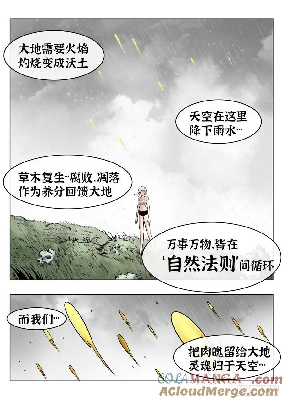 第72话：谁16