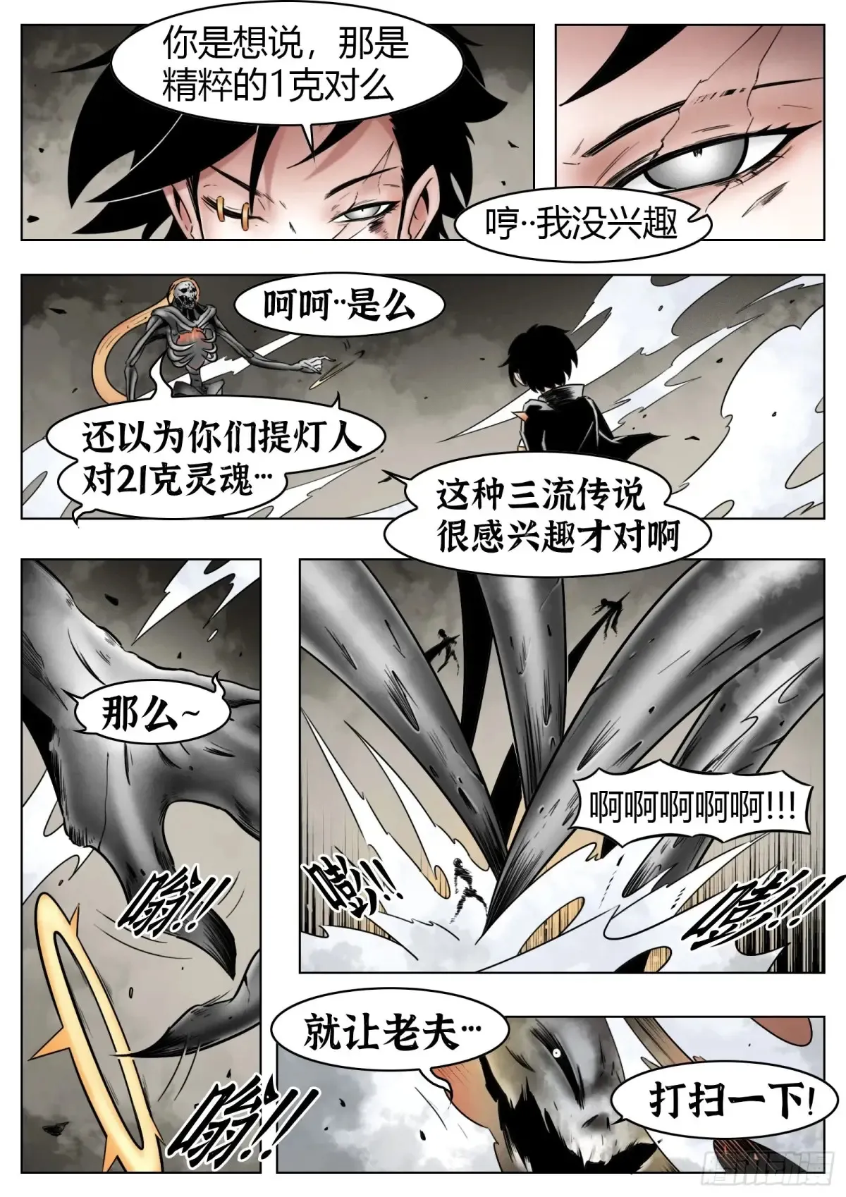 第59话：破壳5