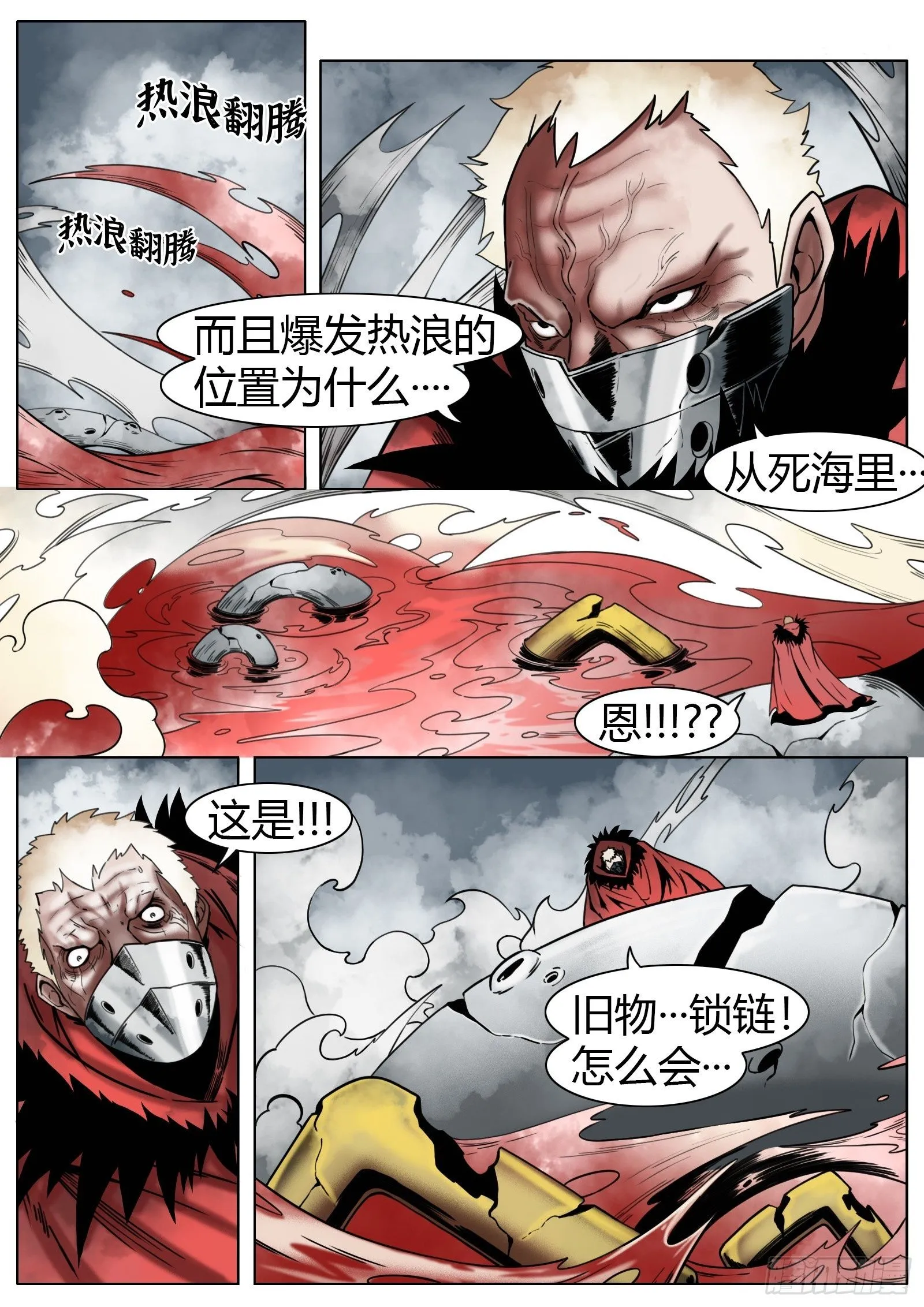 第34话：第6门徒1