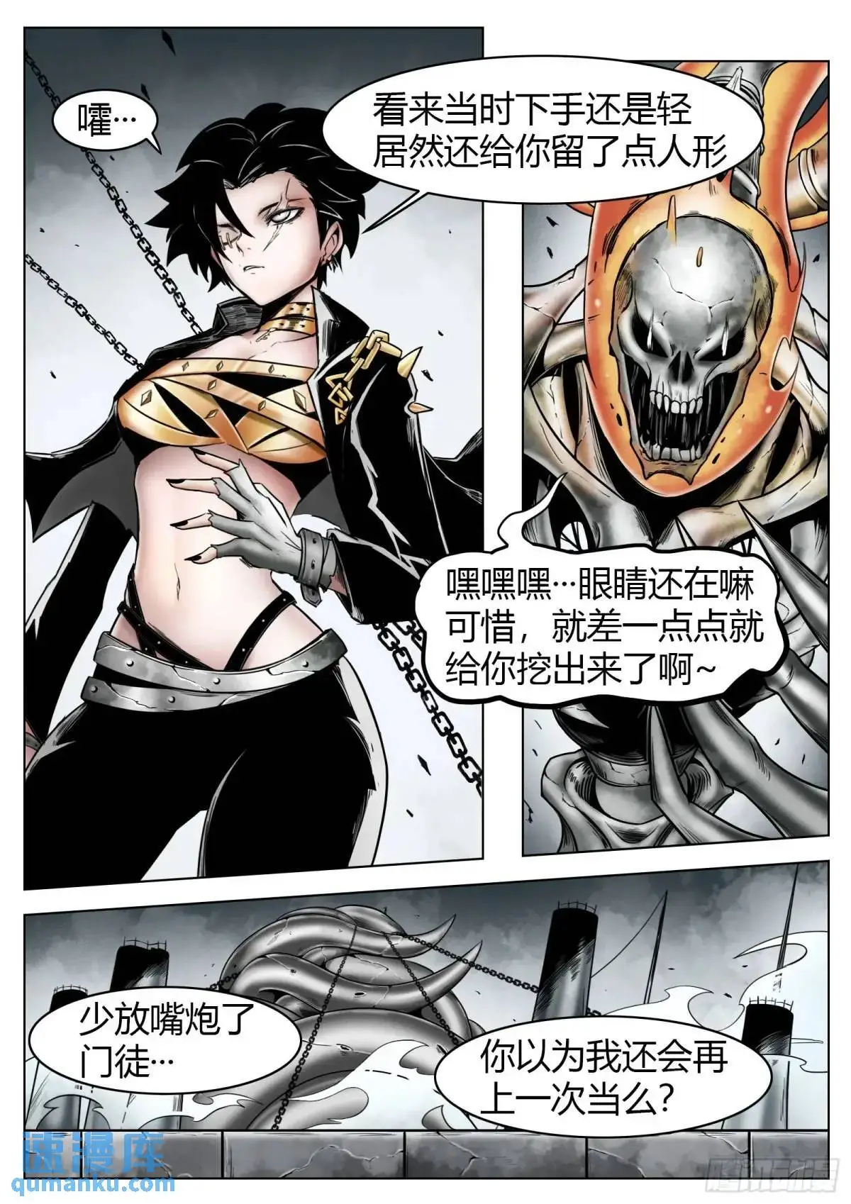 第52话：“心”12