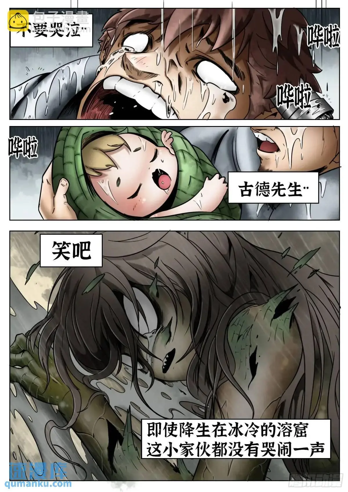 第47话：喝彩吧16