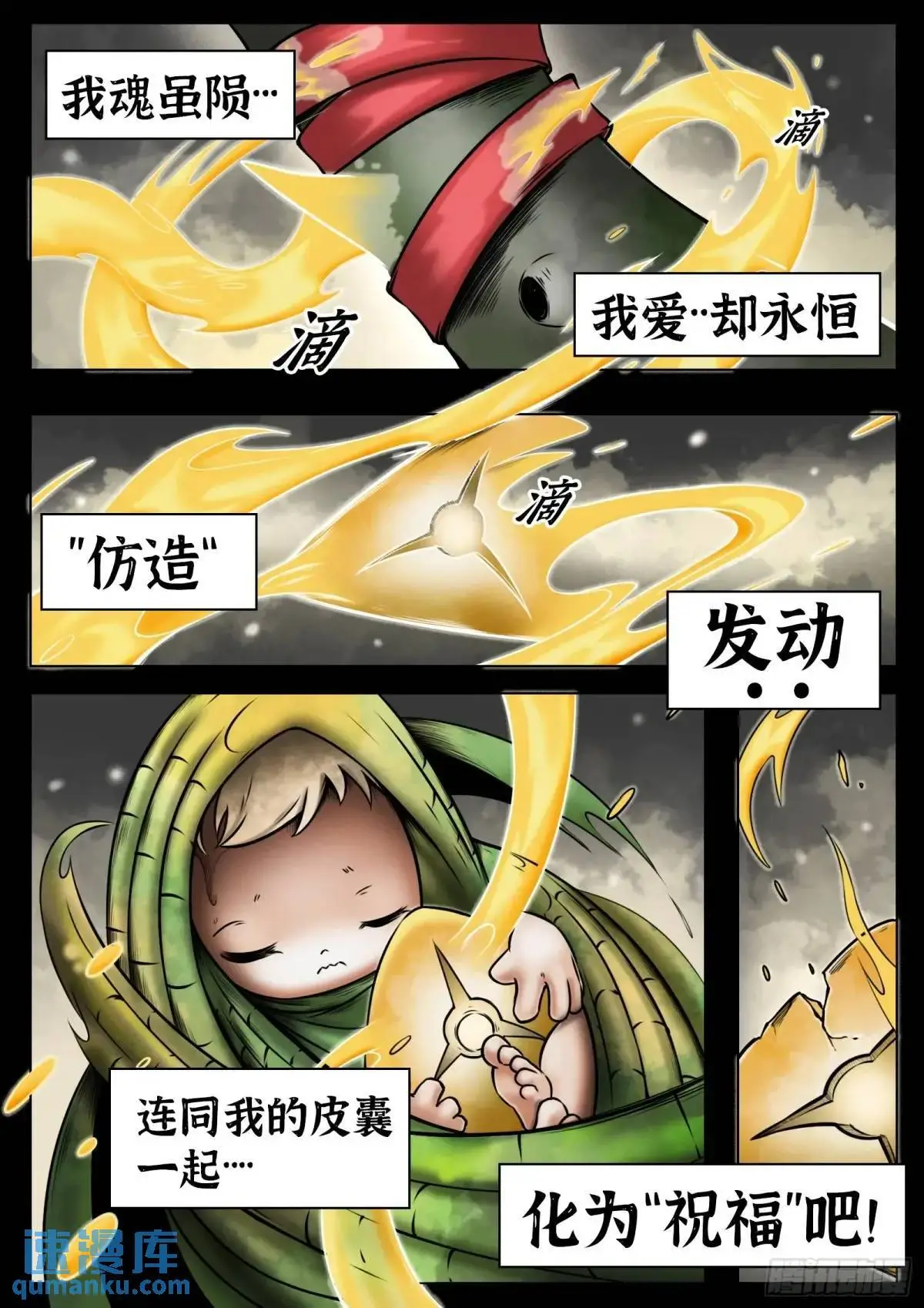 第47话：喝彩吧20