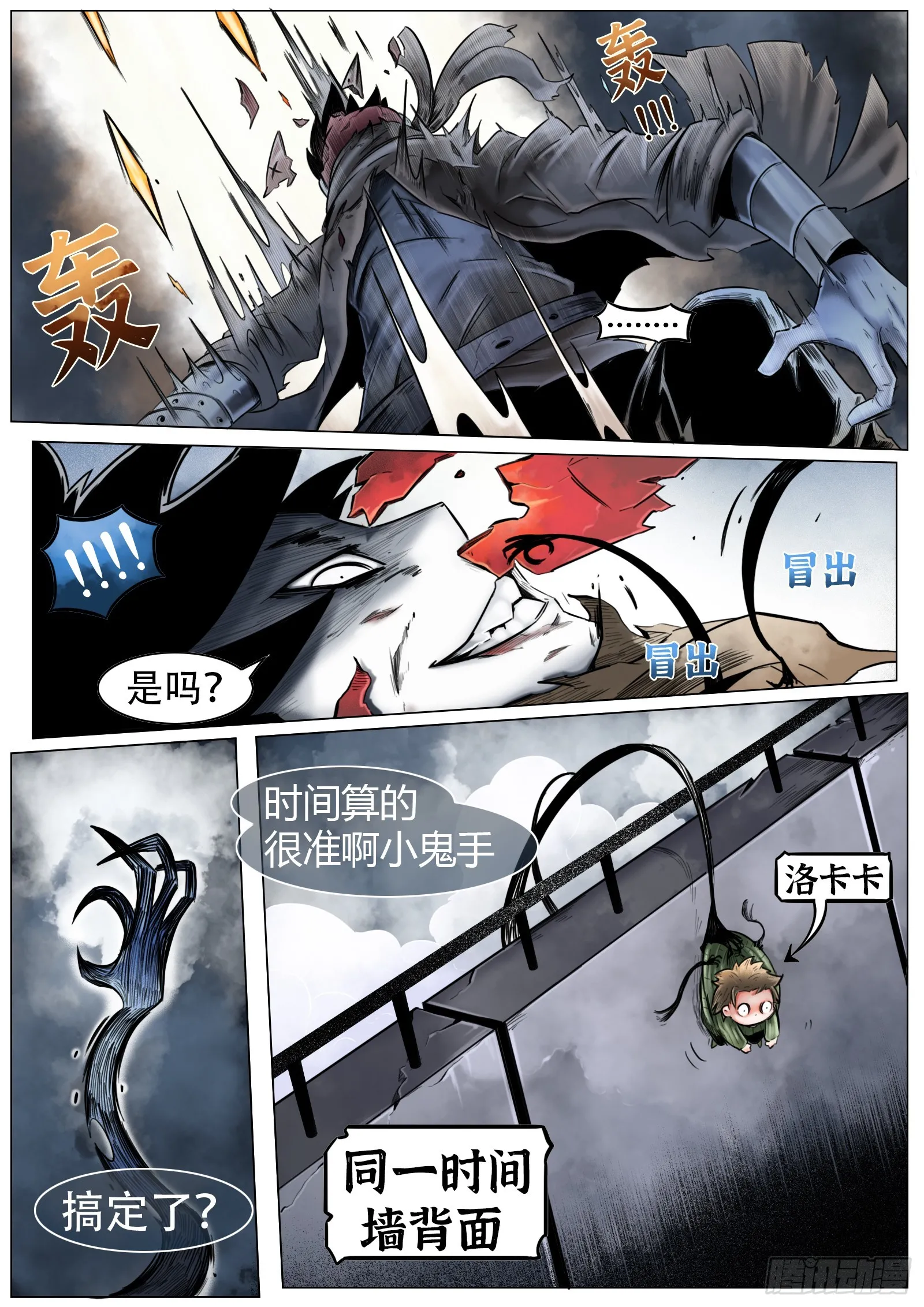 第18话：亏本买卖11