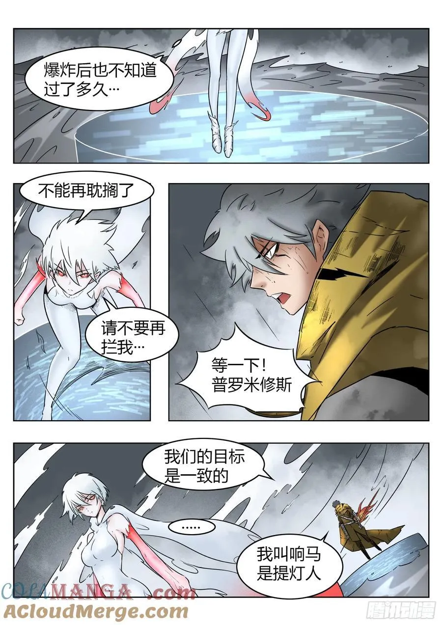 第73话：所有人6