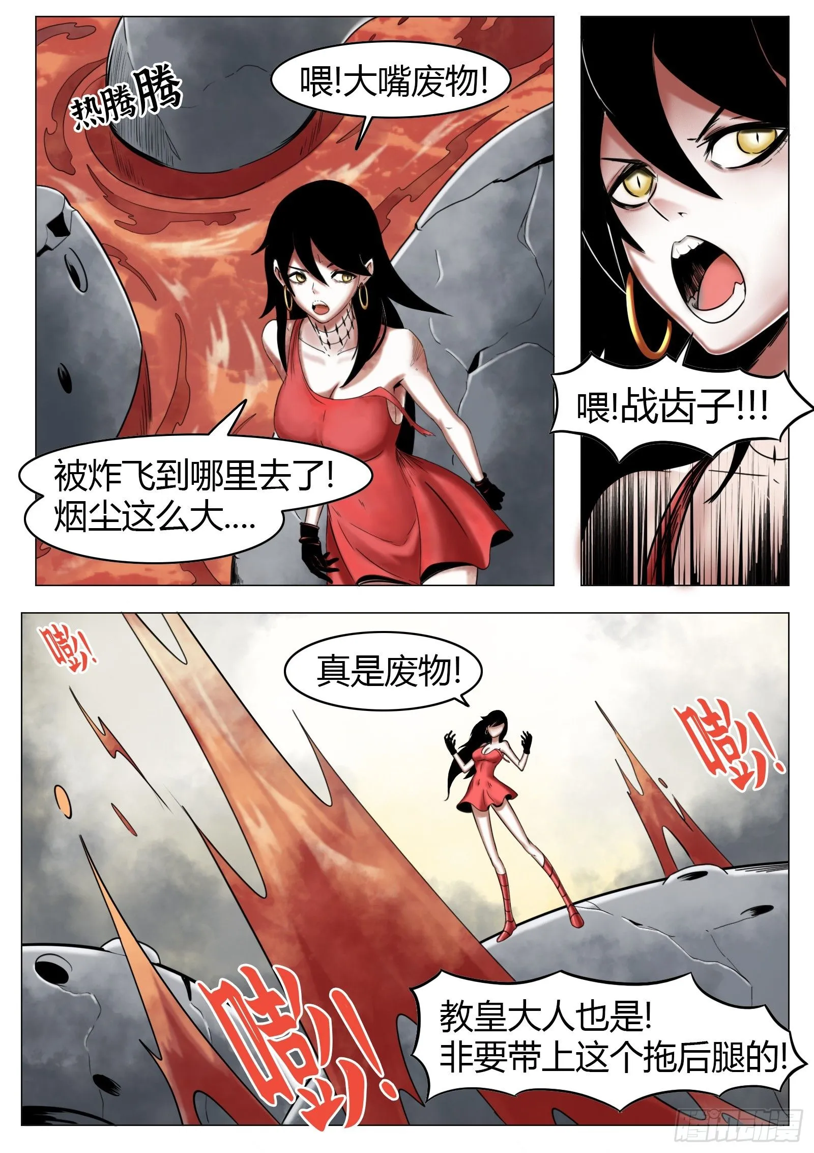 第29话：锁链碎裂5