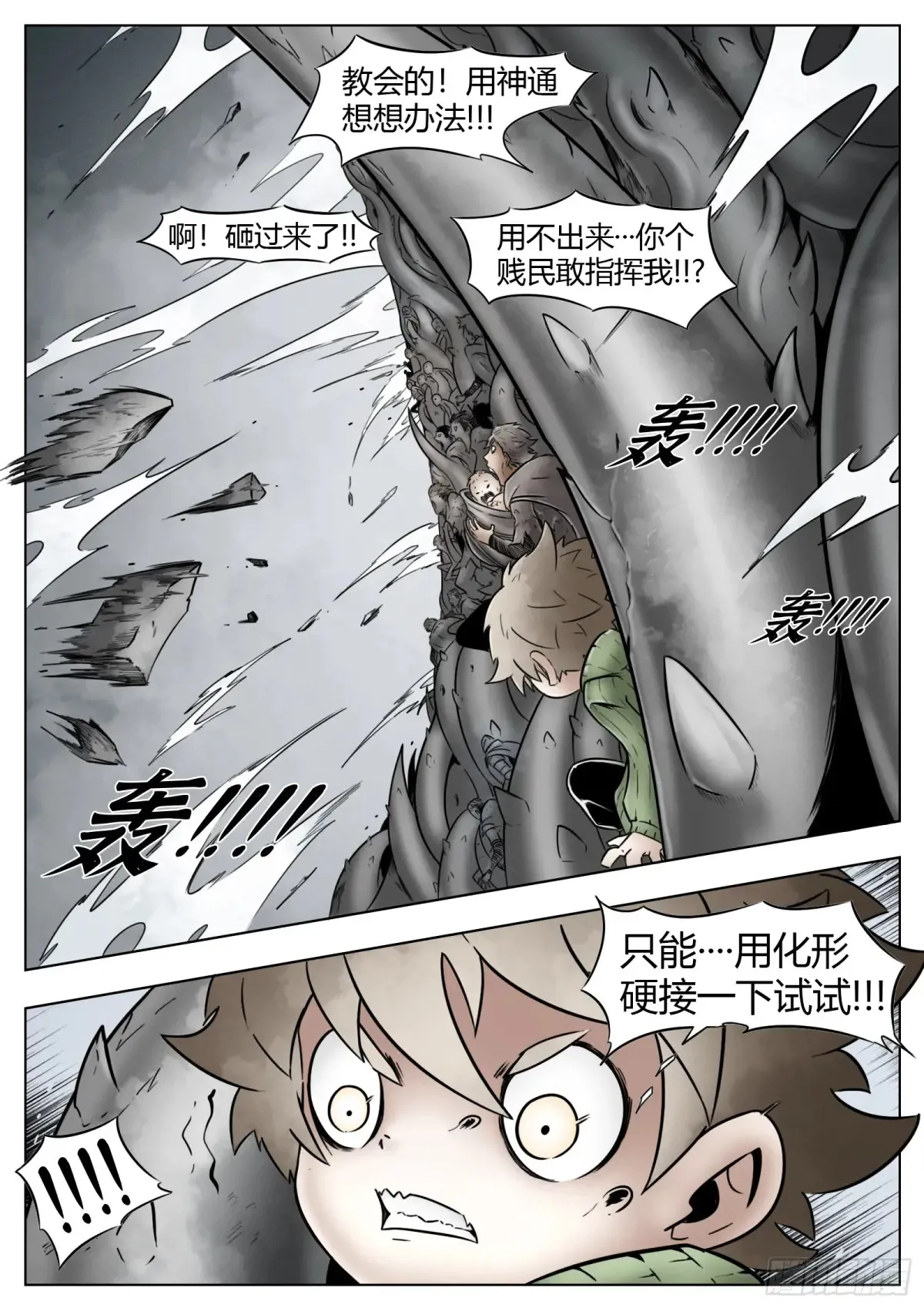 第62话：集合18