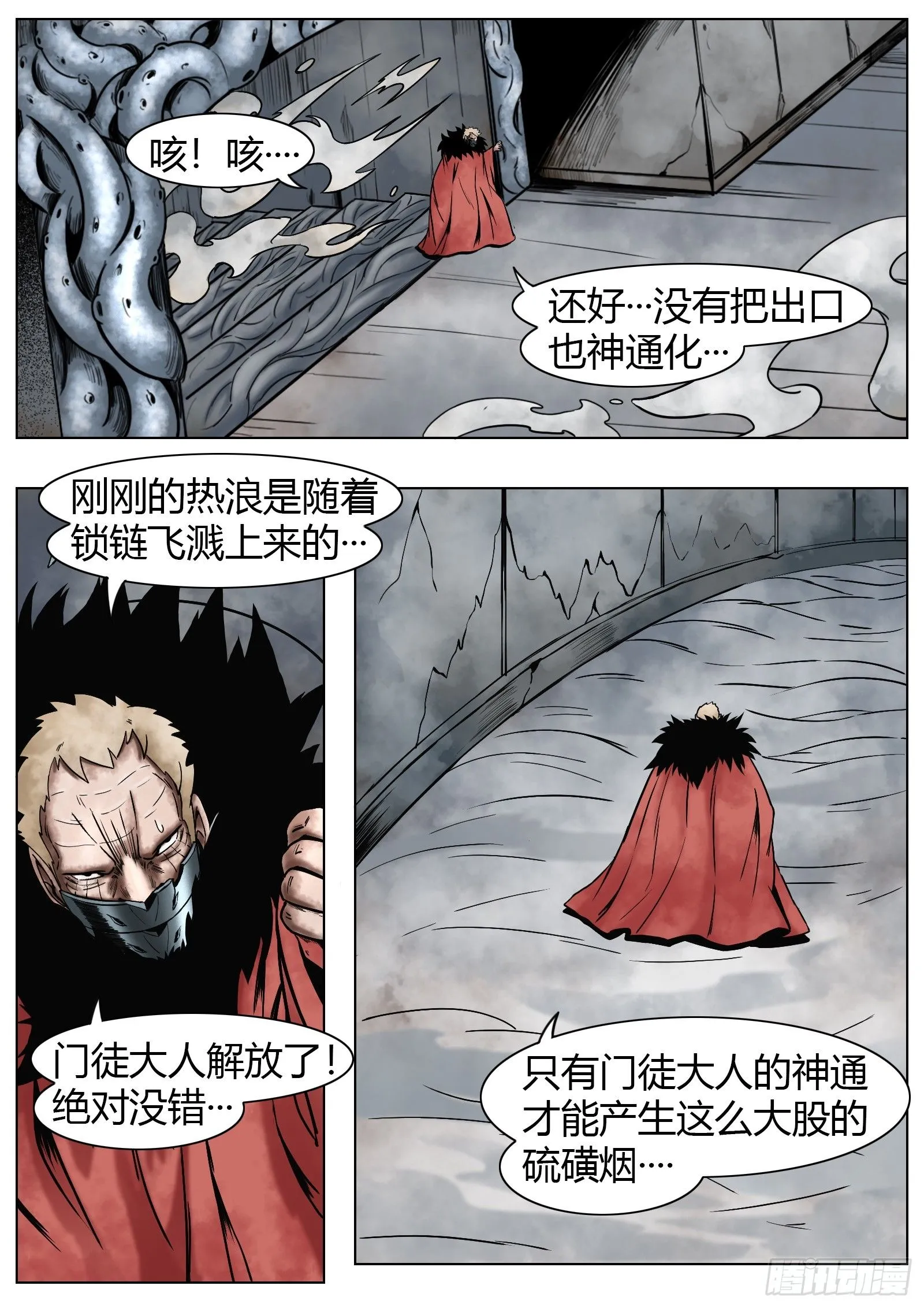 第36话：卡卡的抉择4