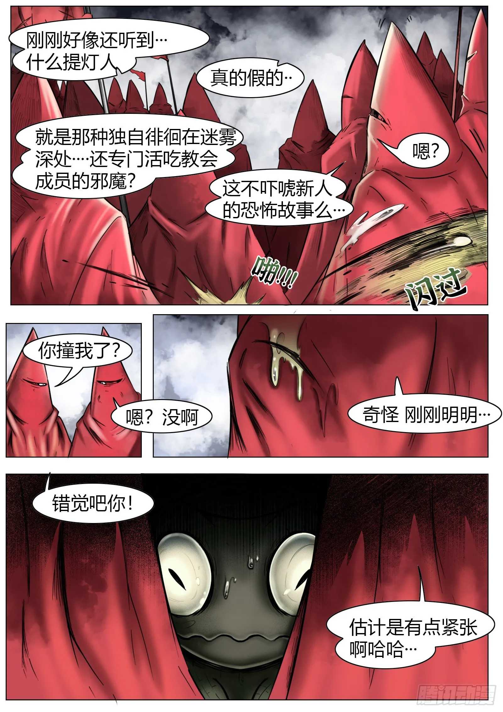 第19话：敞亮多了！11