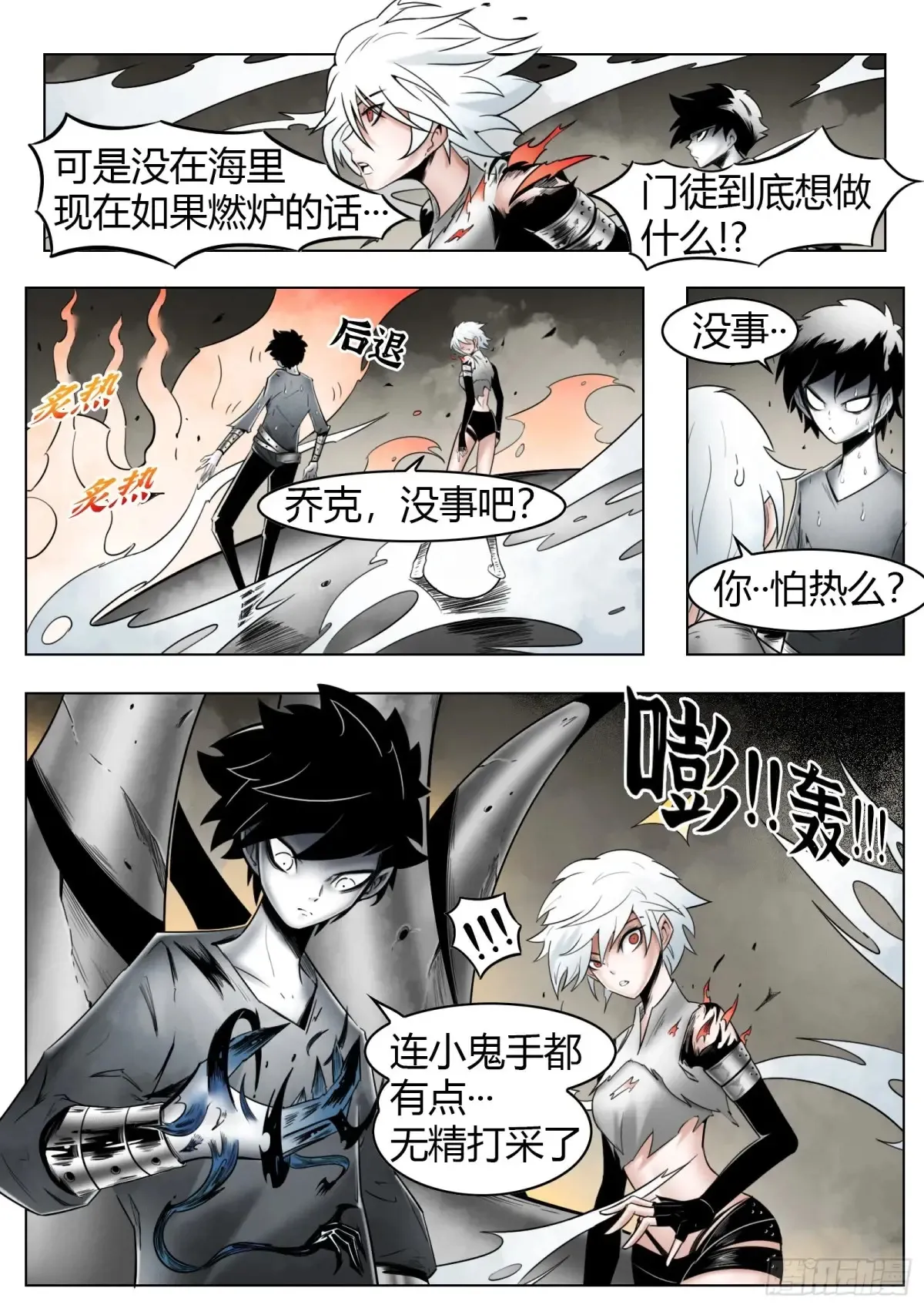 第56话：缺口9
