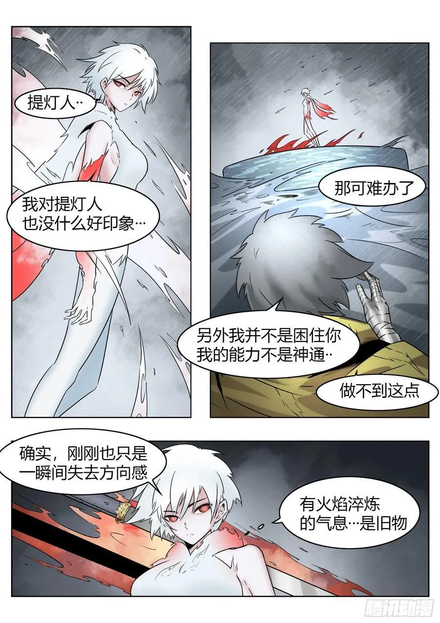 第73话：所有人7