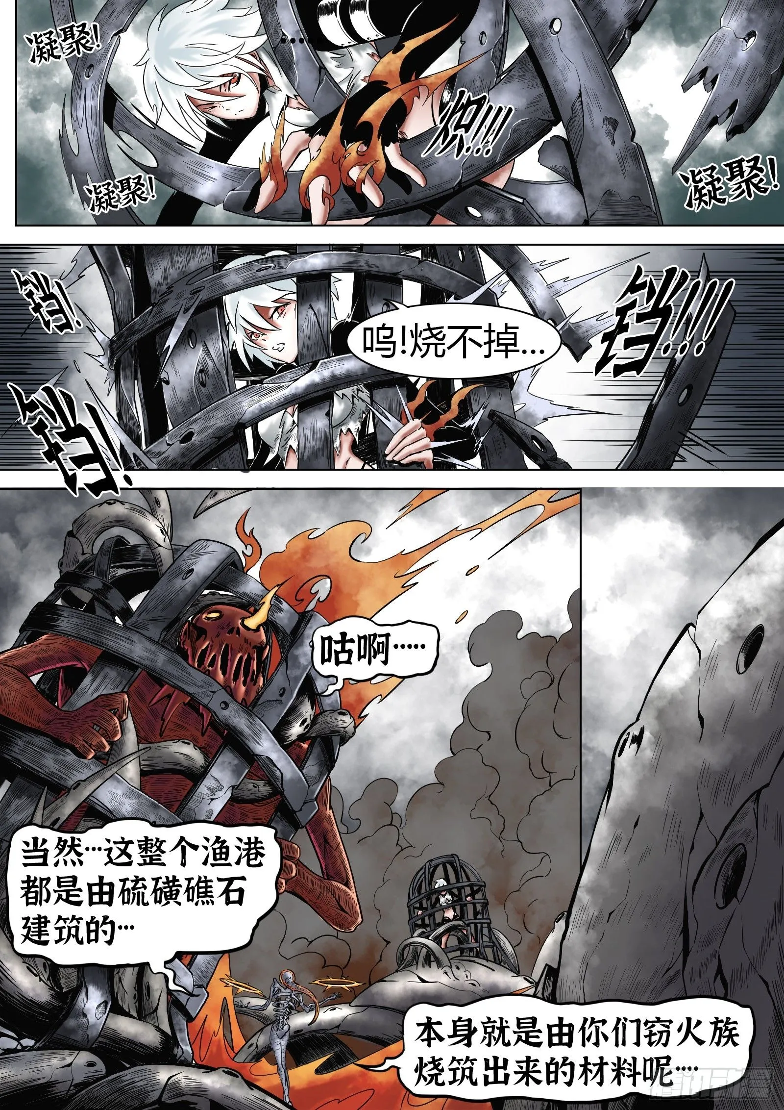 第35话：区别12
