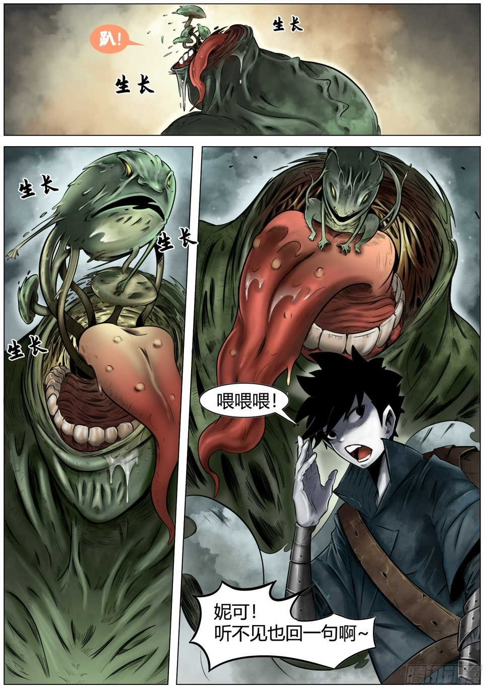 第十话：咔嚓!!!!12