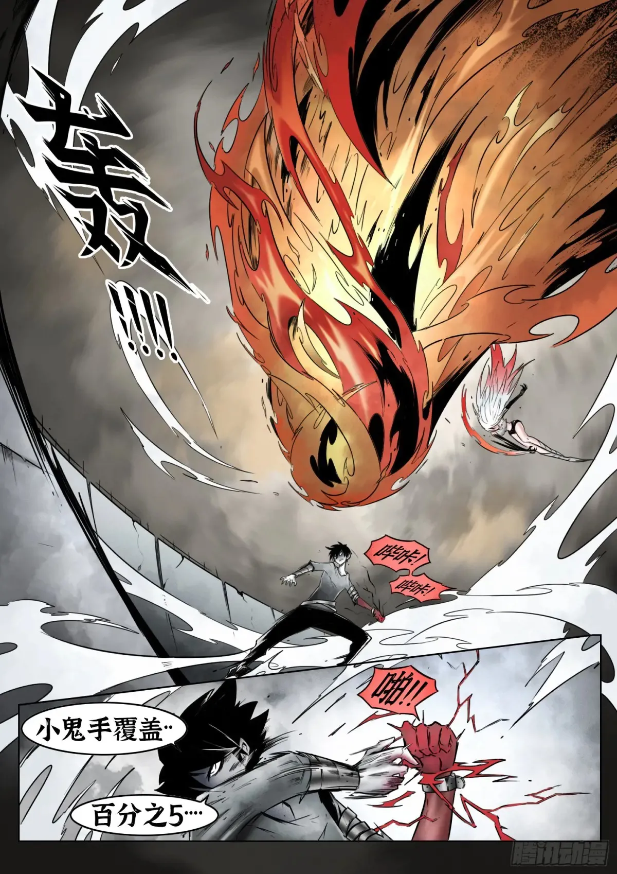 第61话：灾厄25