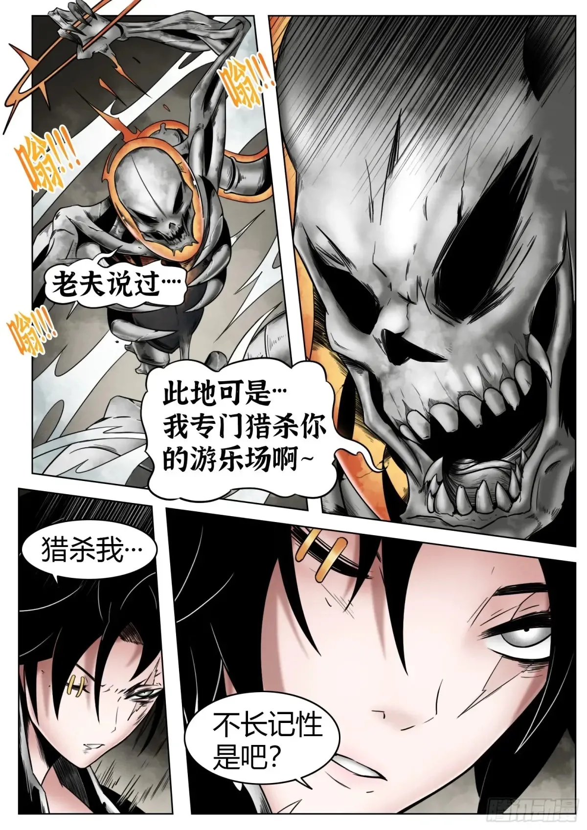 第54话：打不过12