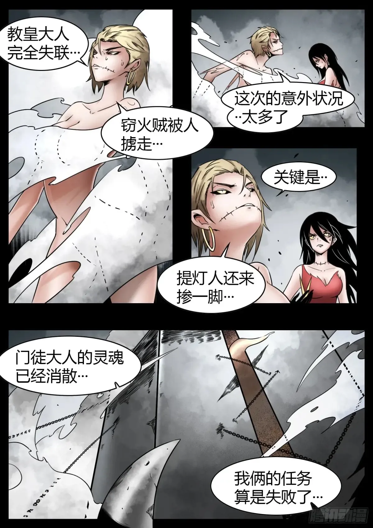 第61话：灾厄7