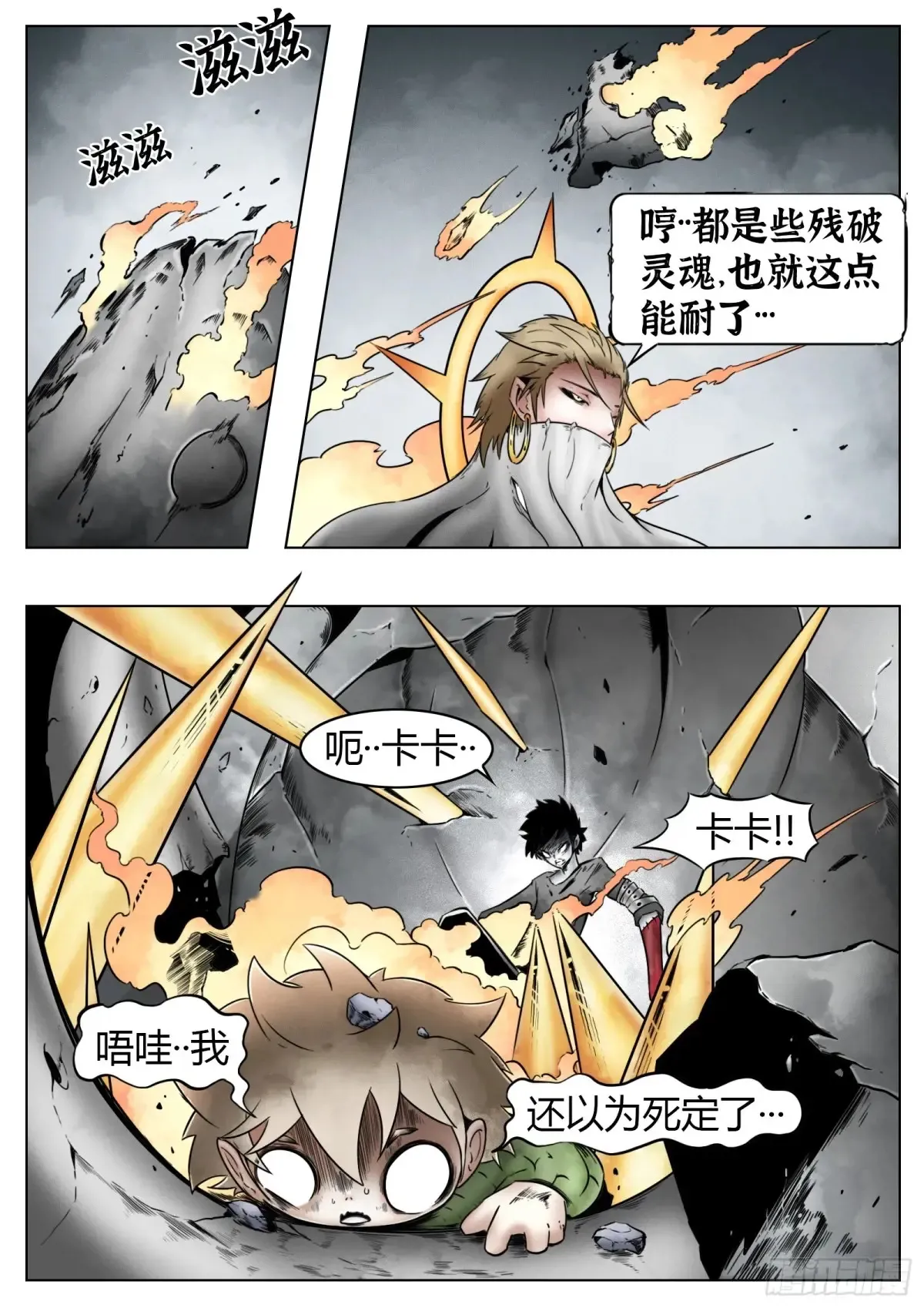 第64话：绝望以至4