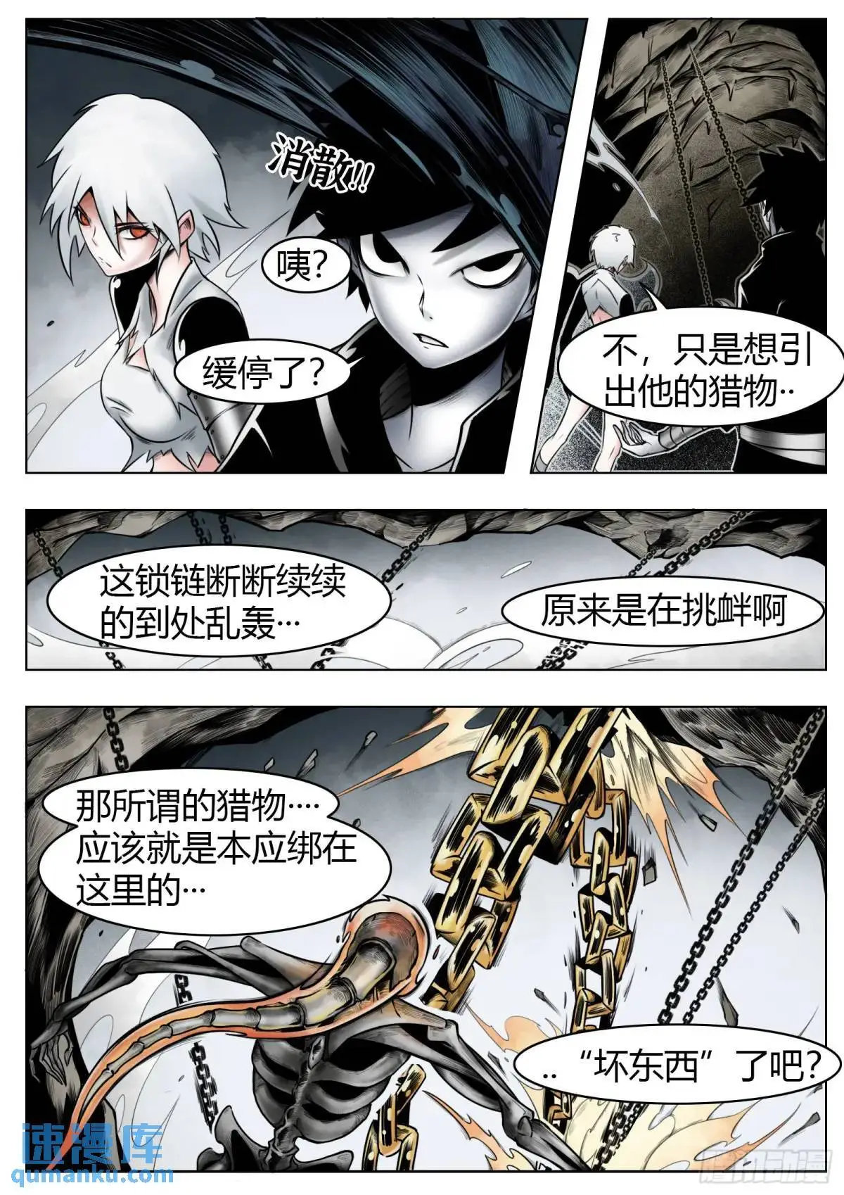 第52话：“心”3