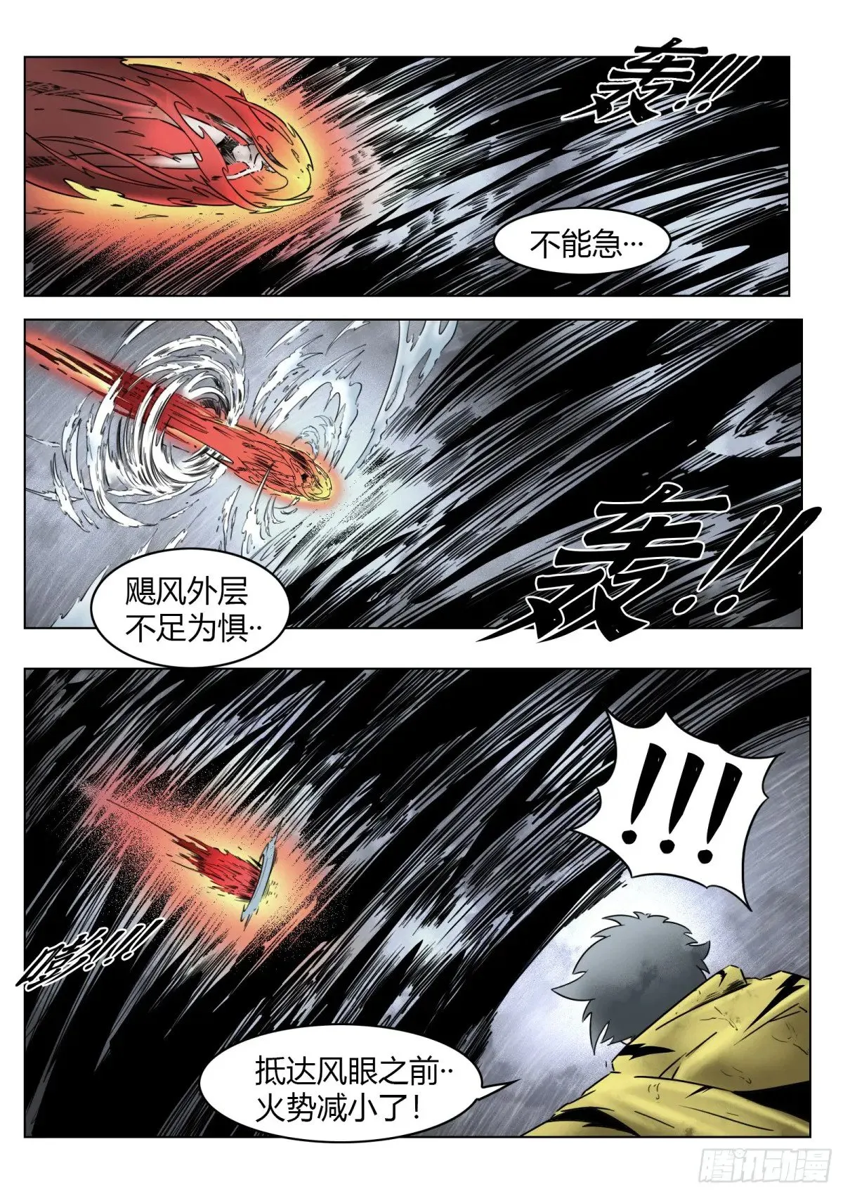 第71话：卒7