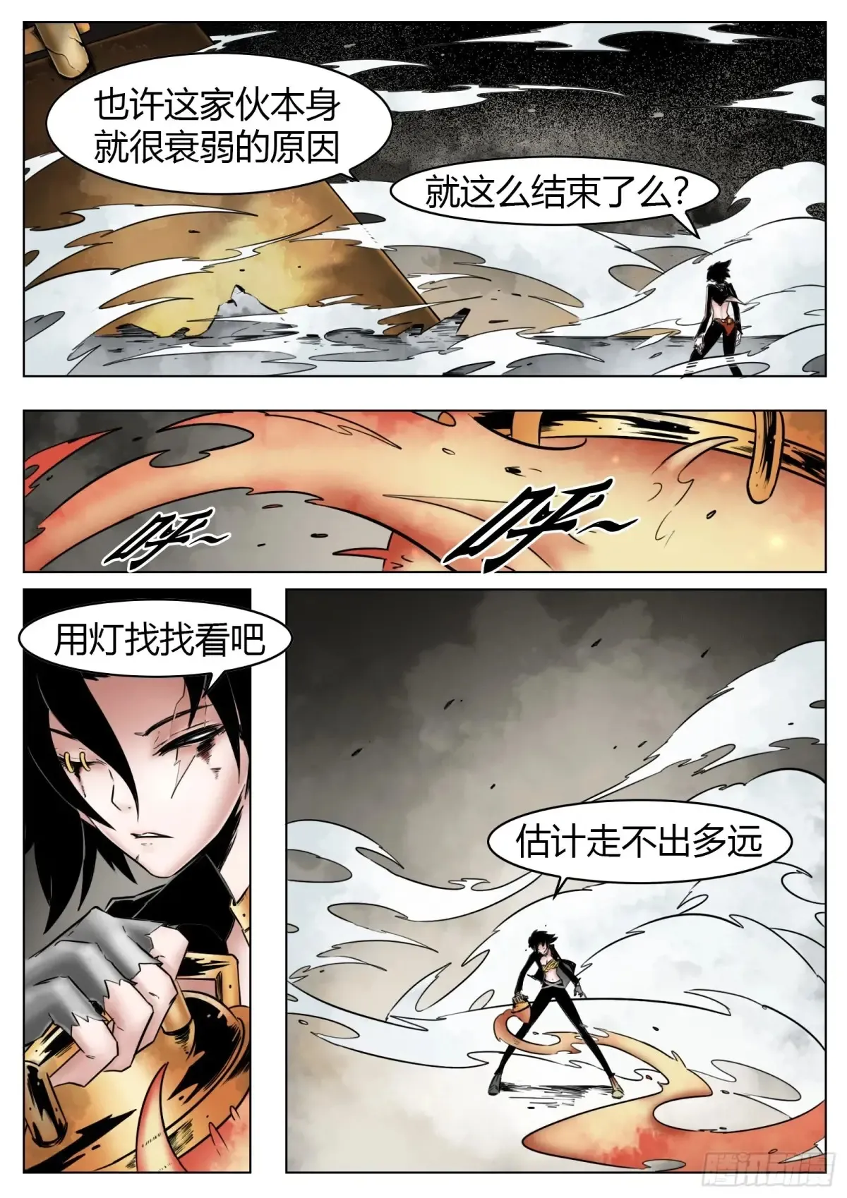 第59话：破壳18