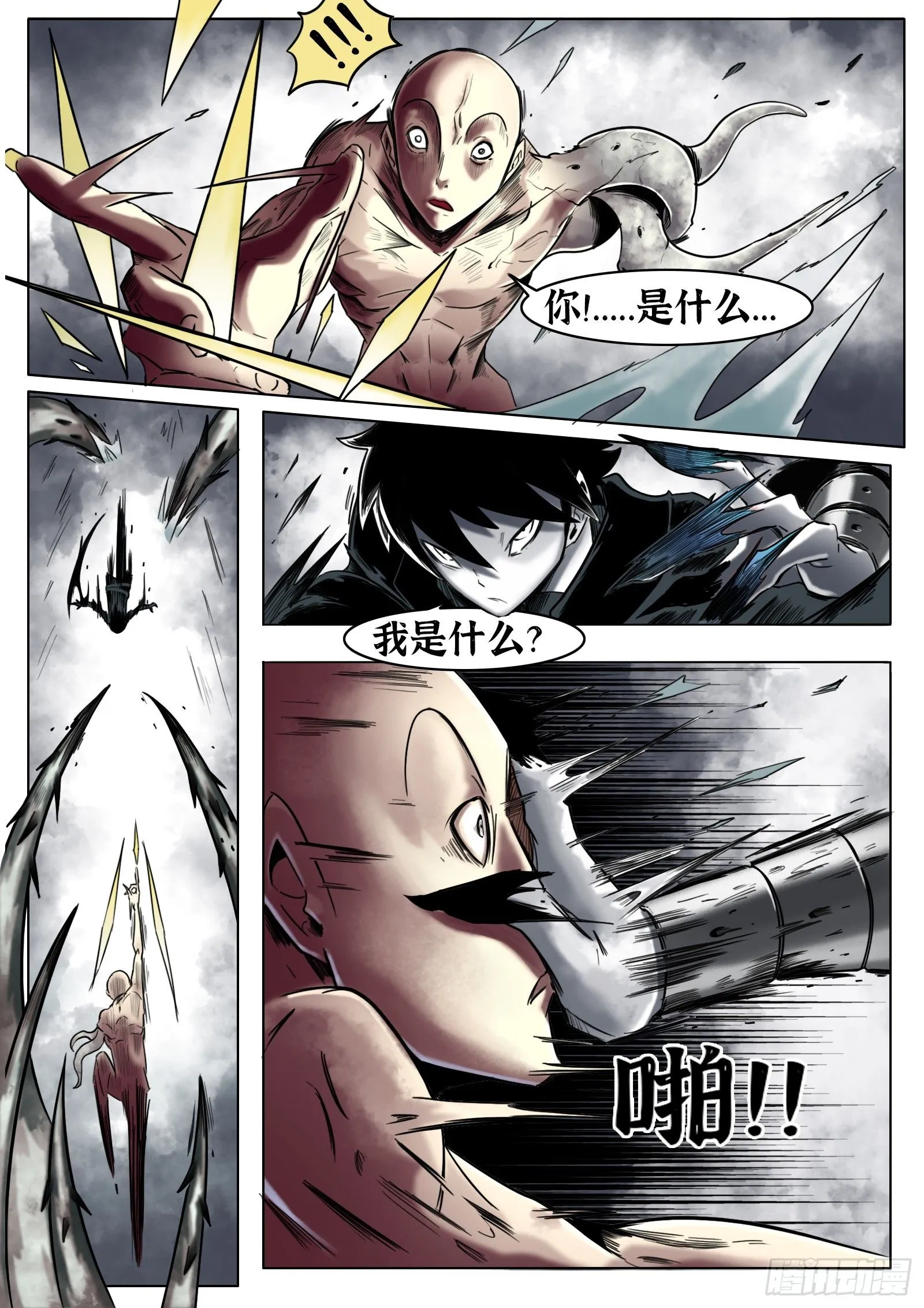 第32话：百分之1011