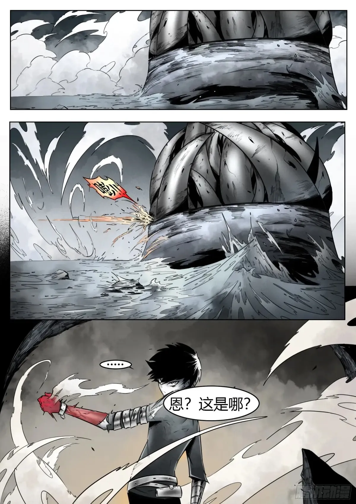 第61话：灾厄27