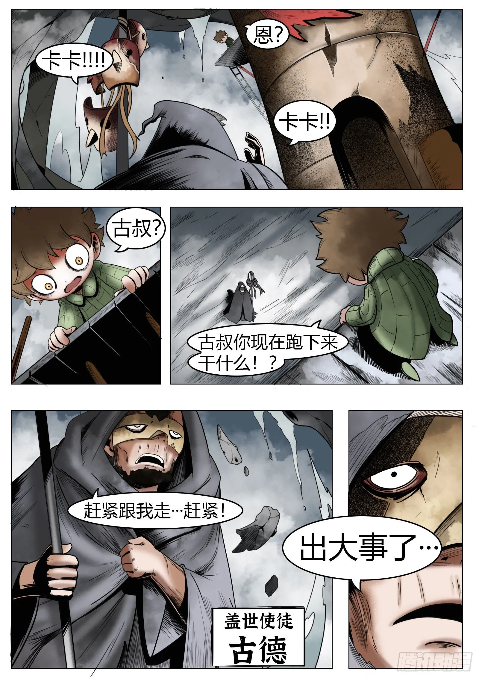 第30话：计划9