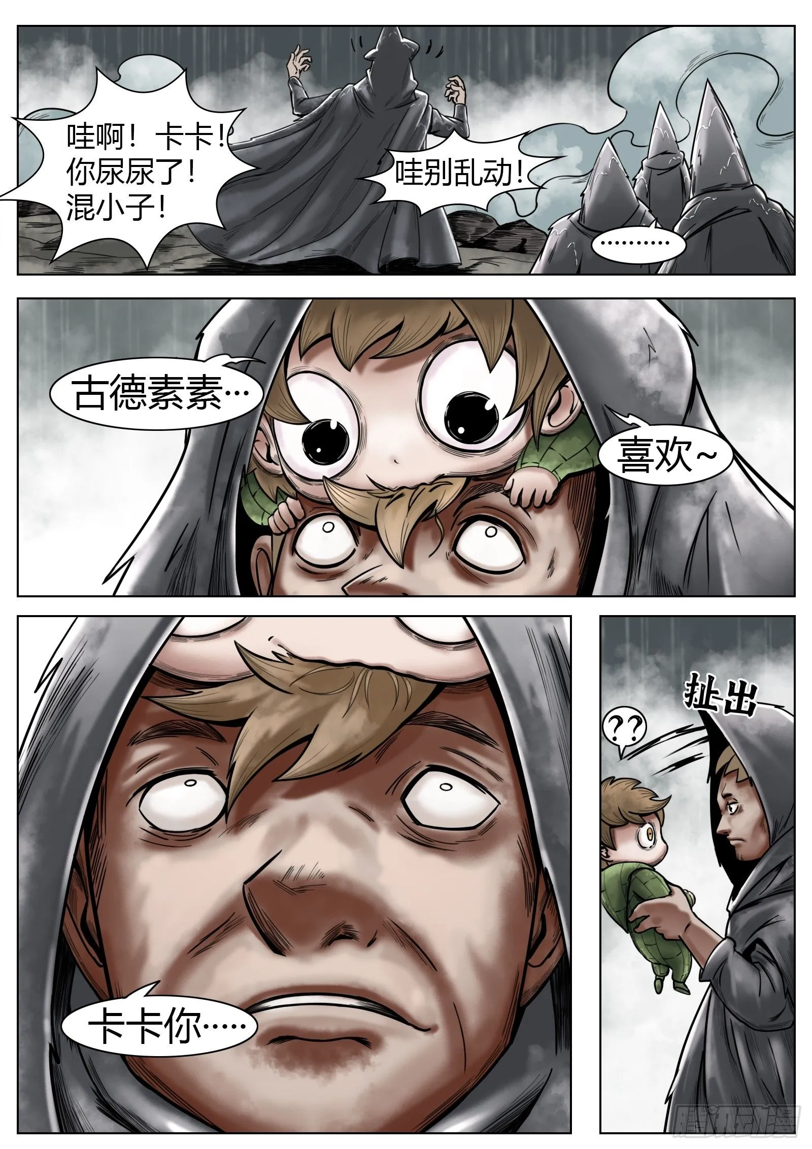 第39话：古德13