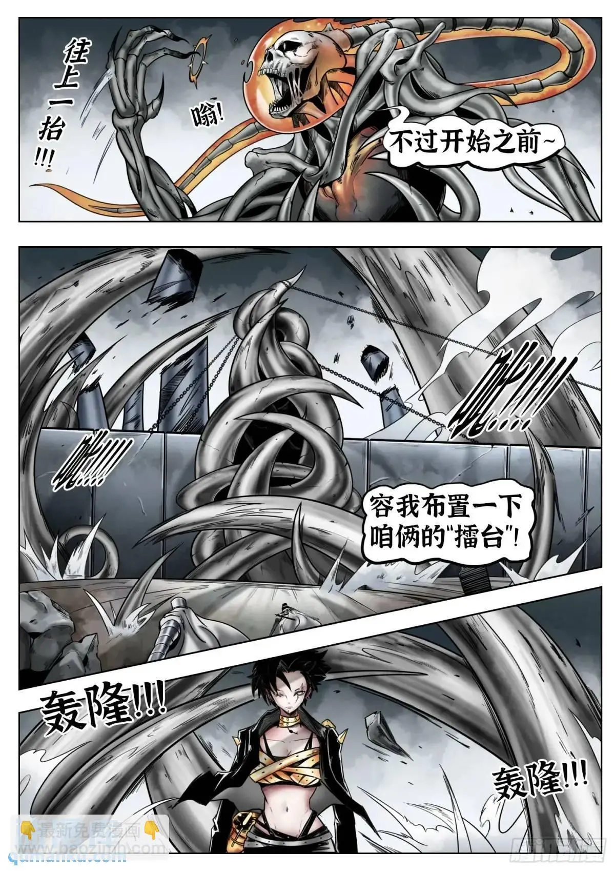 第52话：“心”14