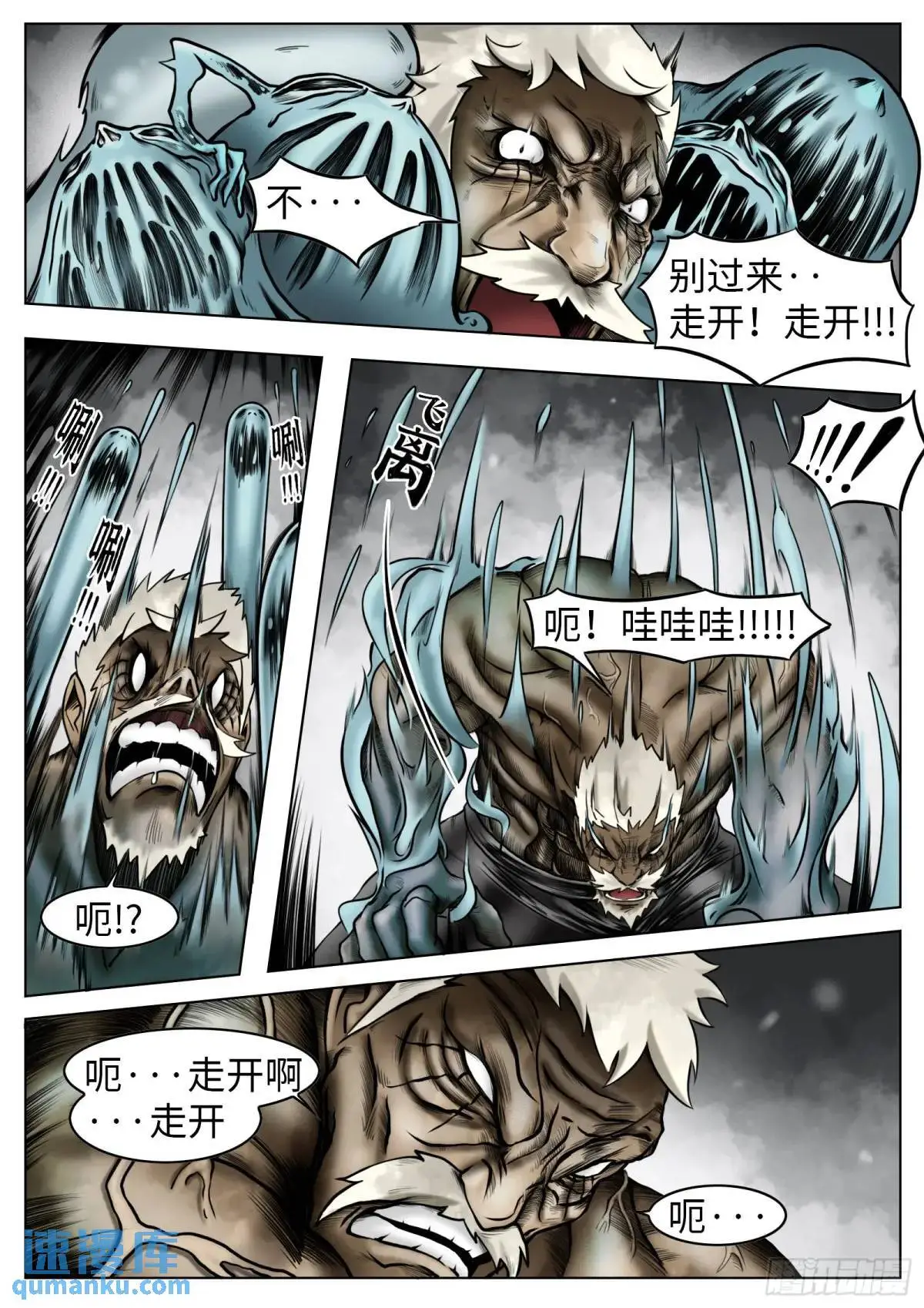 第48话：恶果14