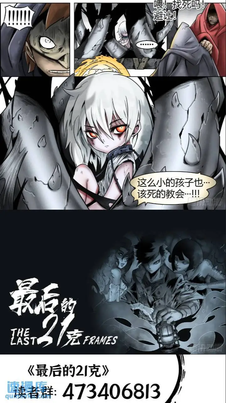 第43话：雾民13