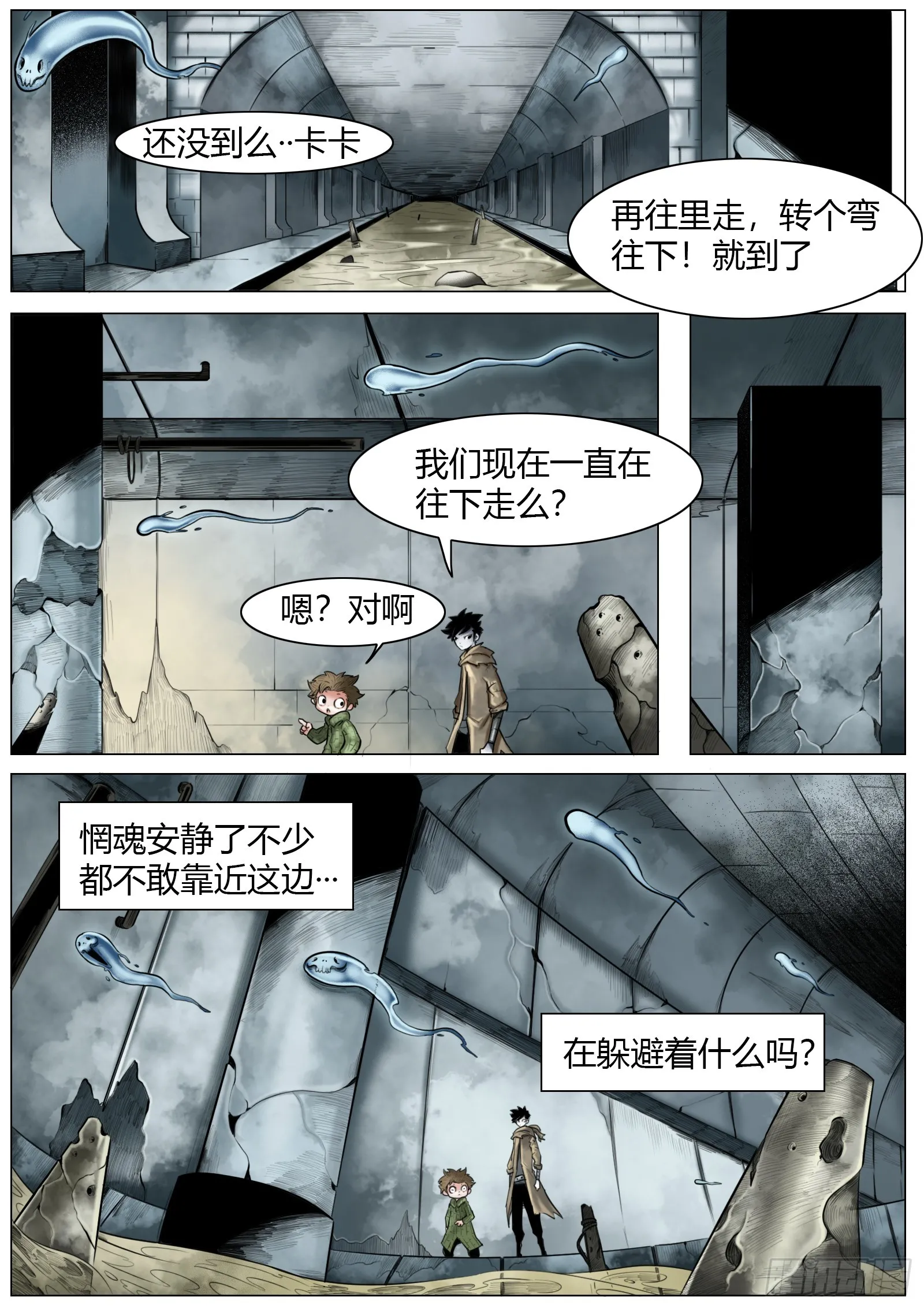 第21话：至于悲鸣中的答案9