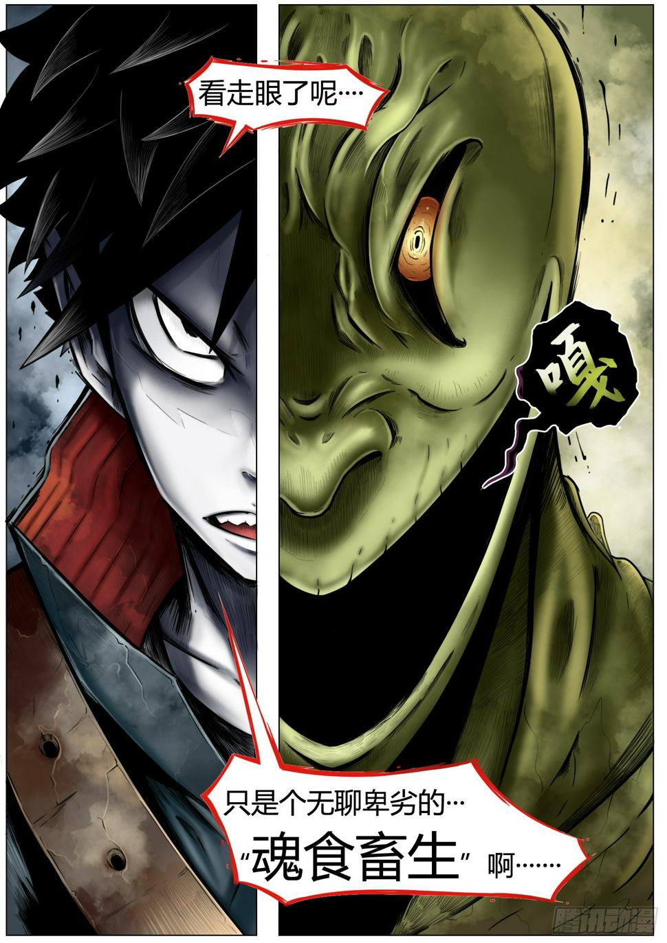 第九话：雾瘴瘴15