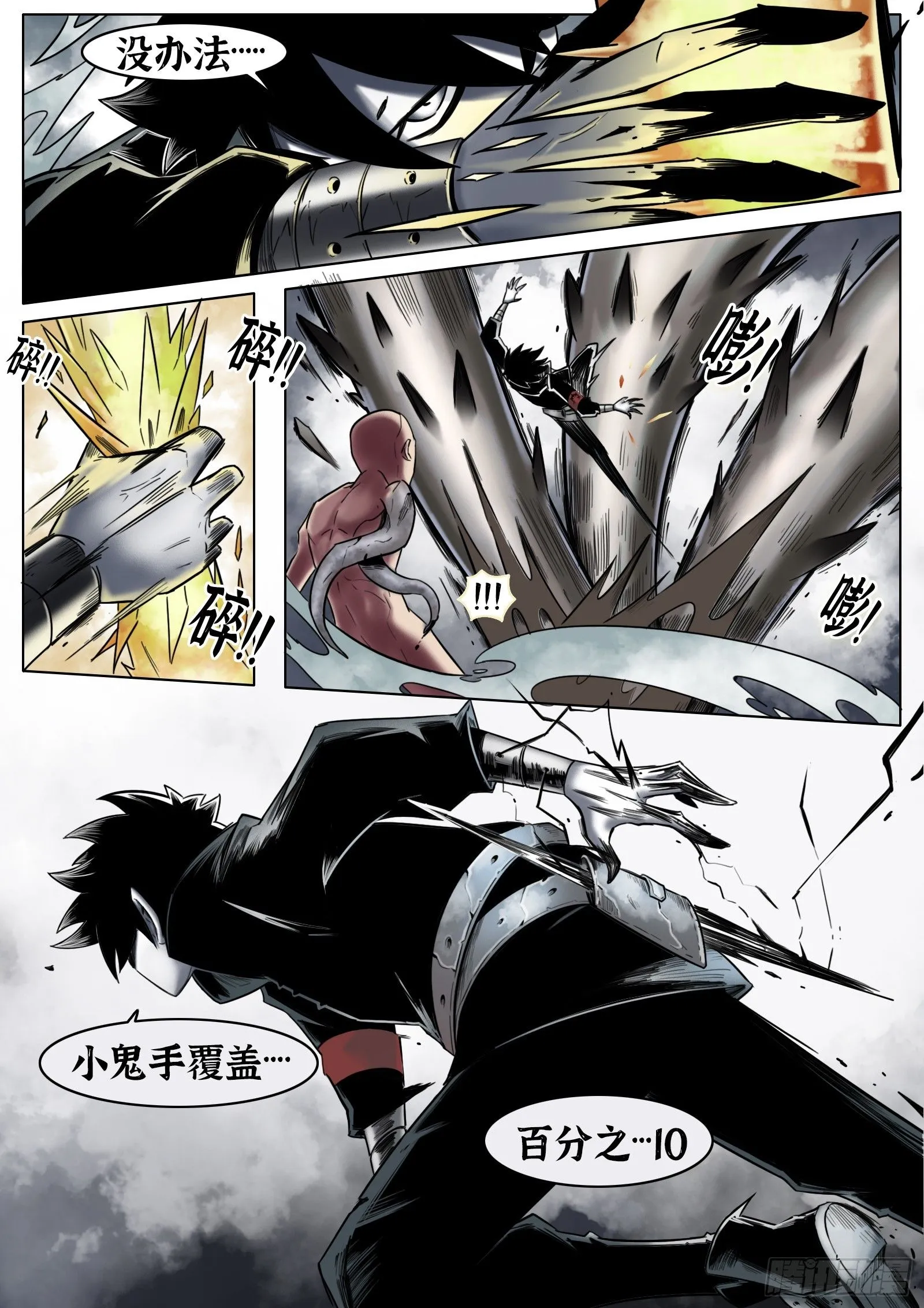 第32话：百分之1018
