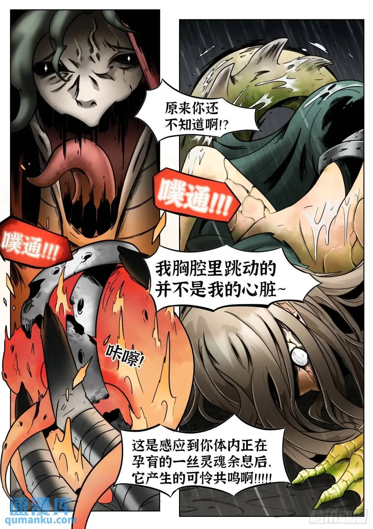 第46话：余息18