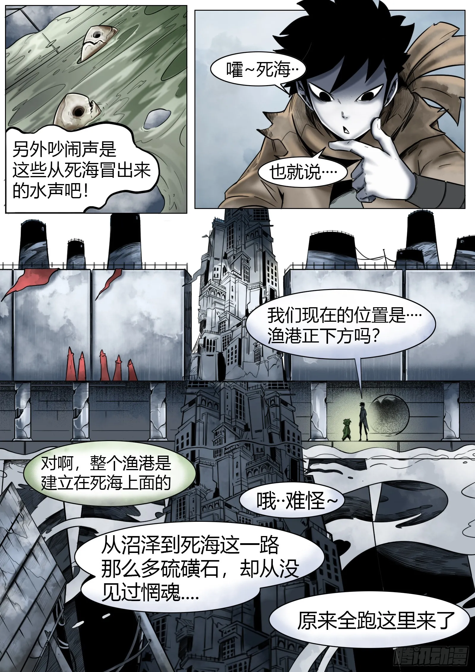 第20话：惘魂之地11
