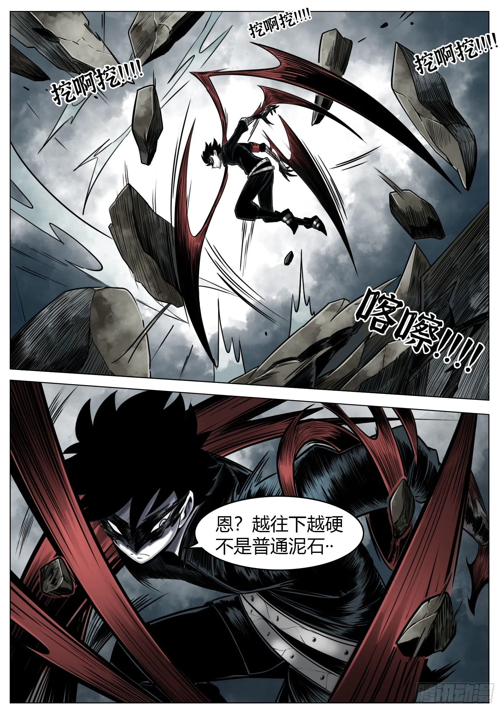 第31话：组队13