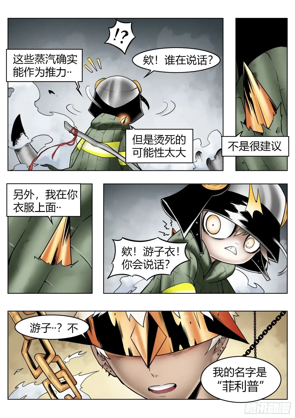 第65话：连接10