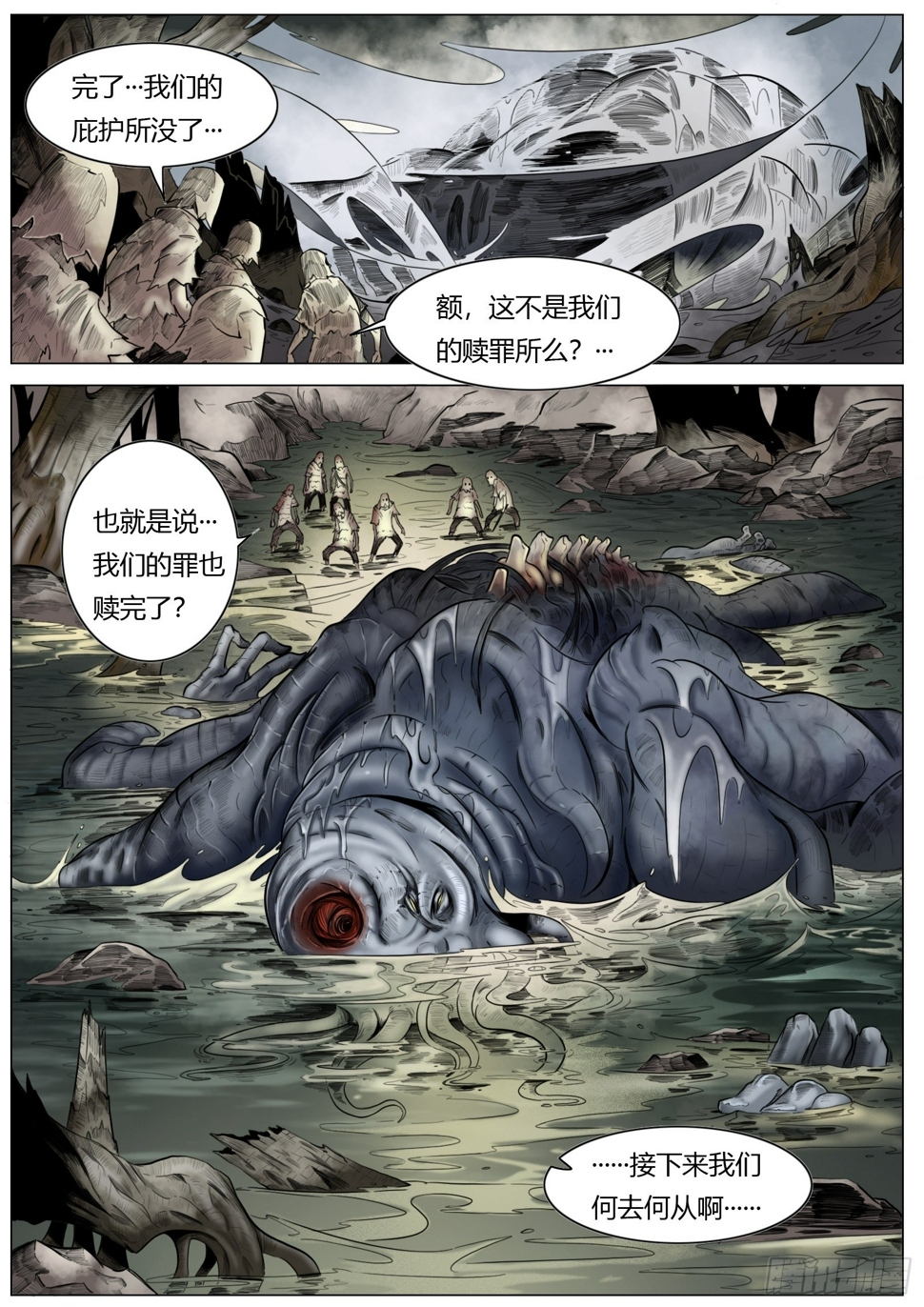 第六话：杰西卡14