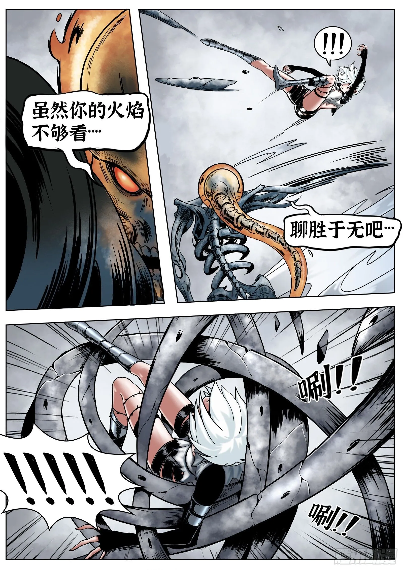第35话：区别11
