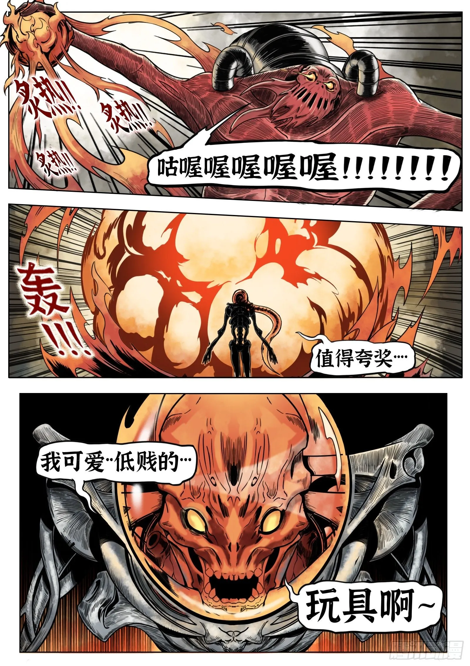 第34话：第6门徒11