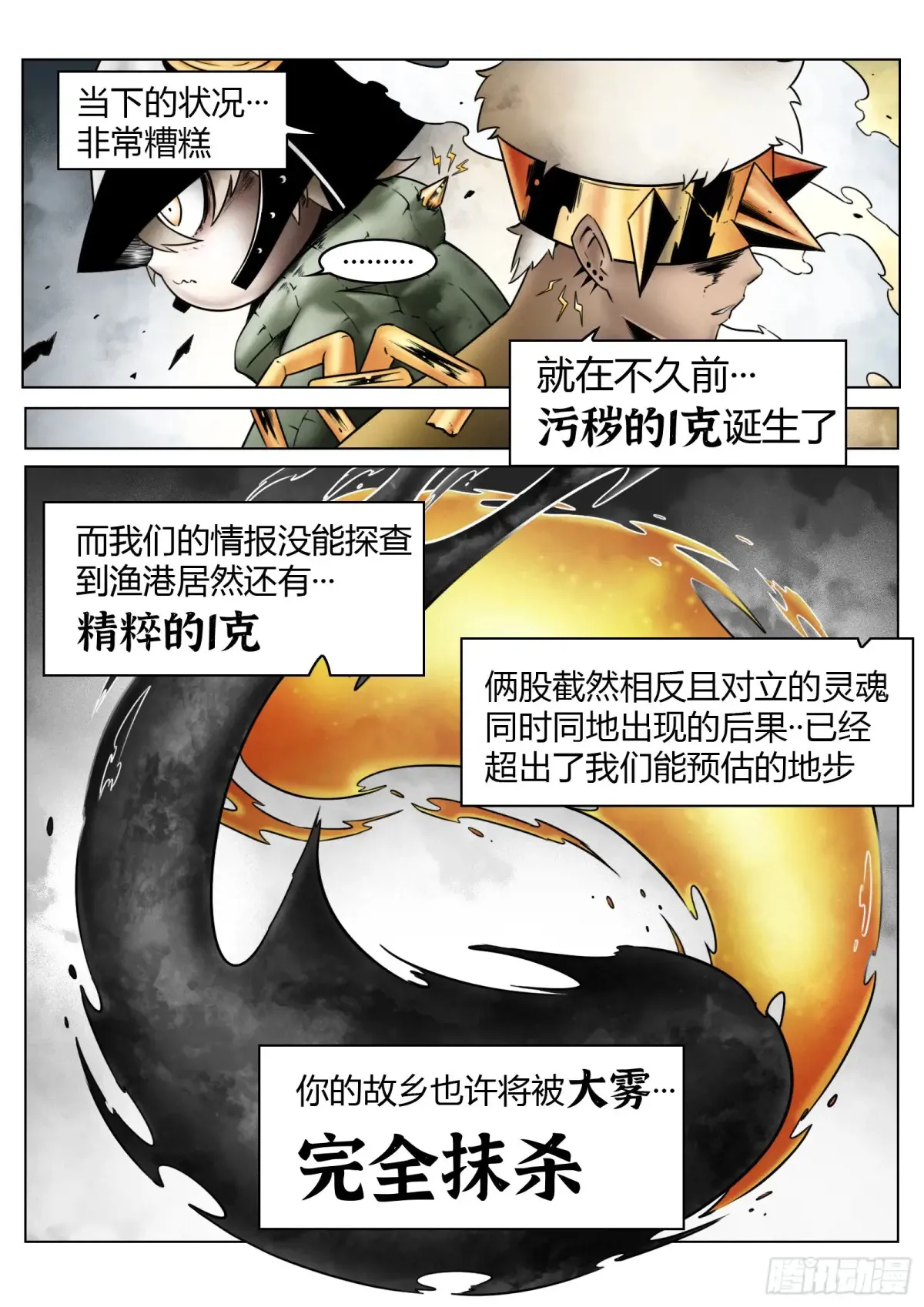 第65话：连接14