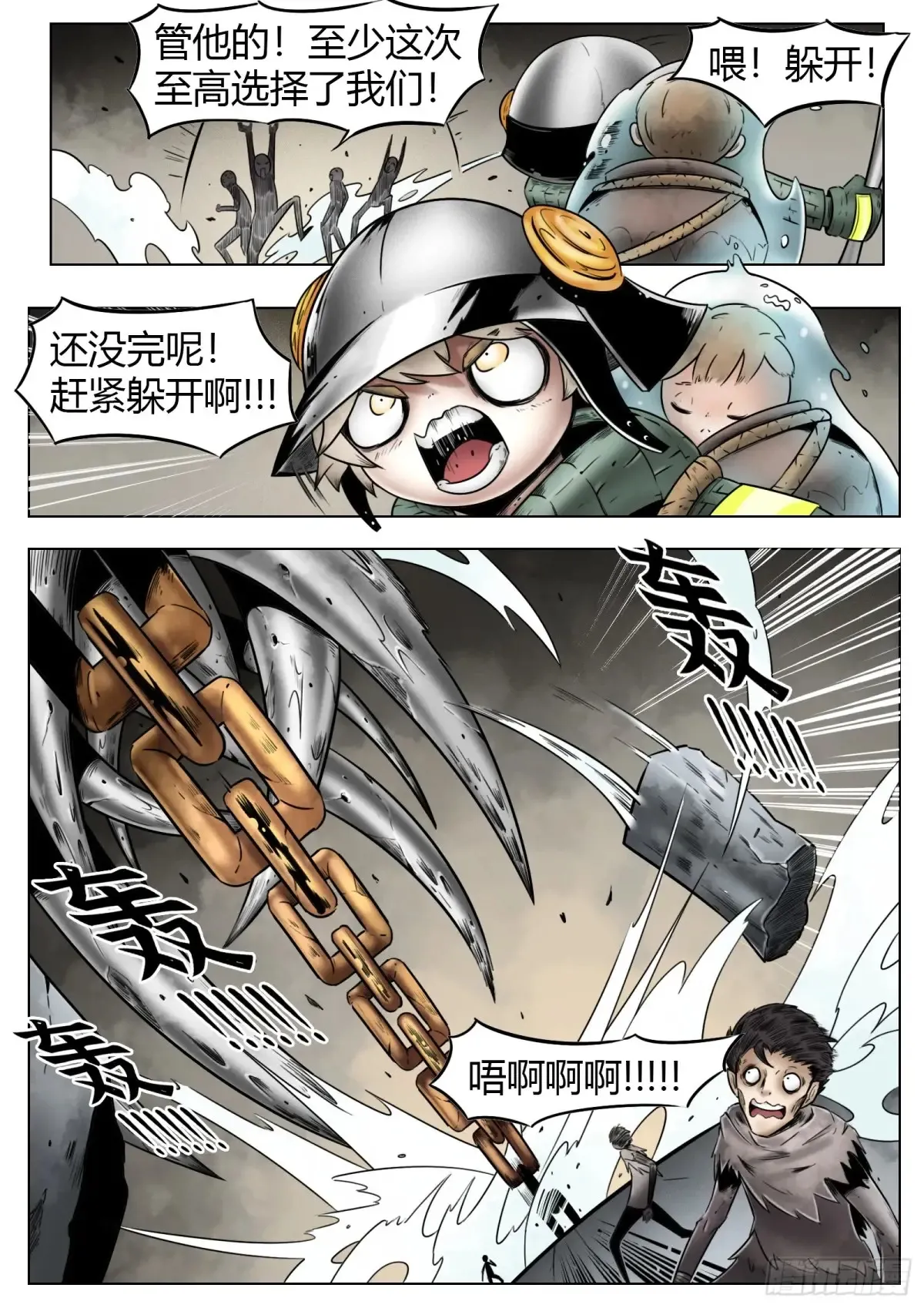 第58话：鱼腥味11