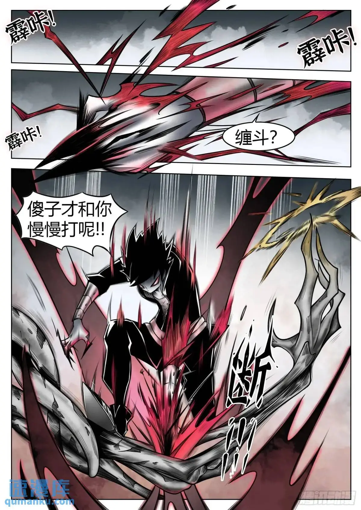 第53话：斩斩风8