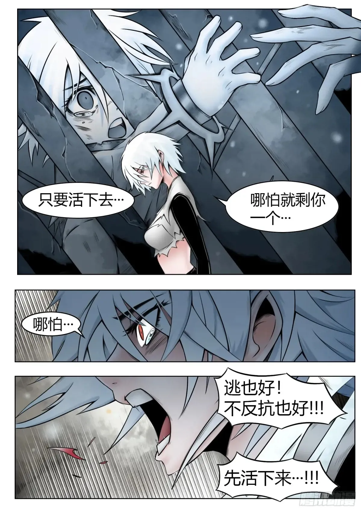 第55话：慌什么4