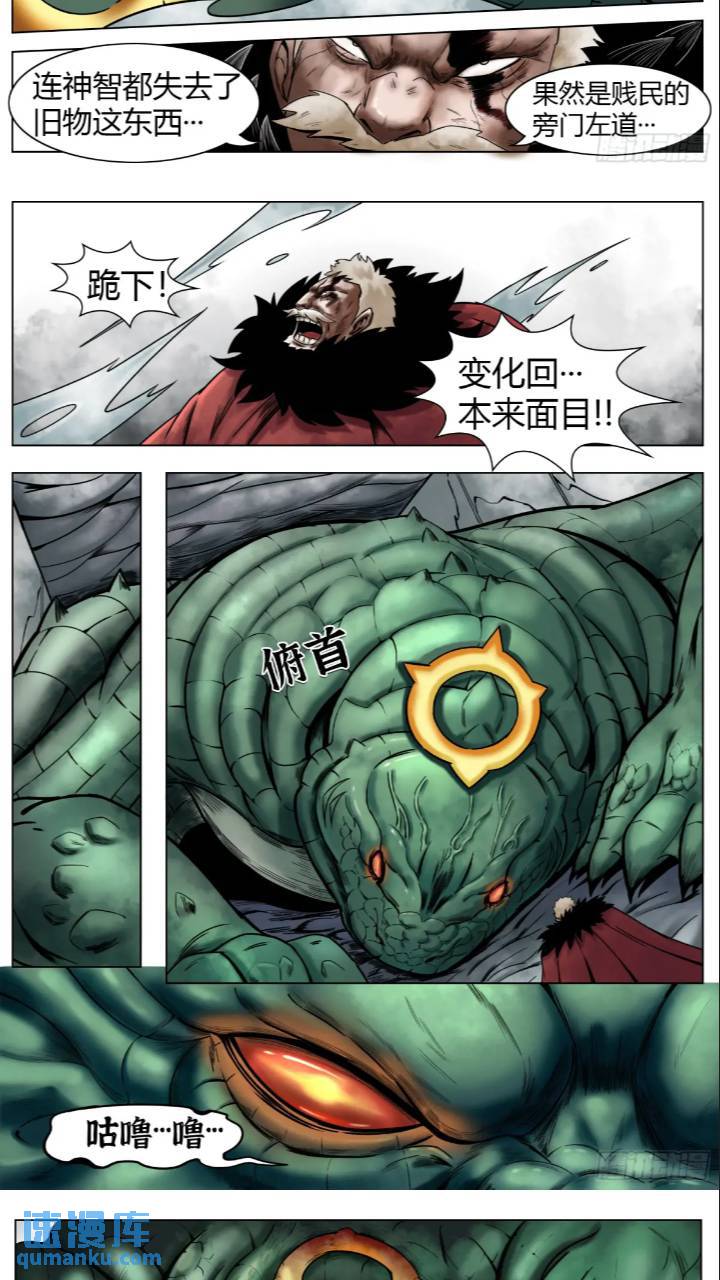 第40话：暴走11