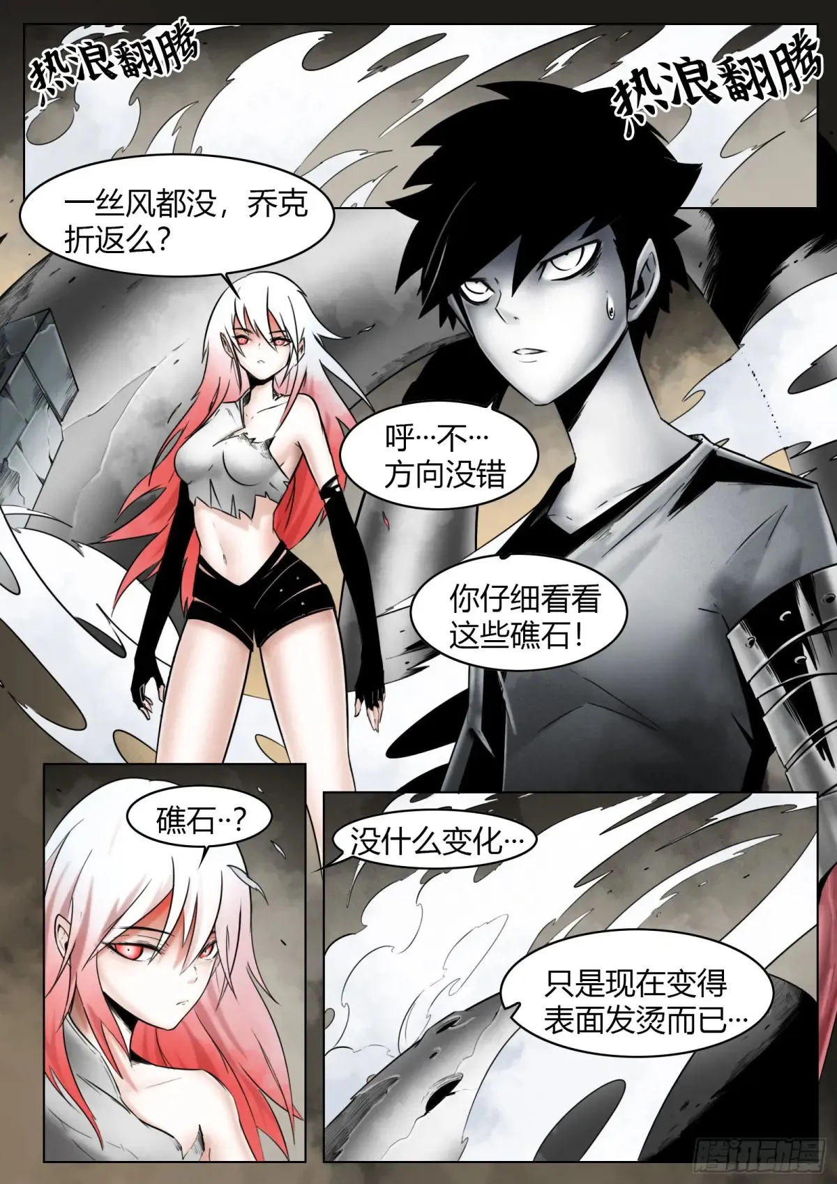 第58话：鱼腥味0